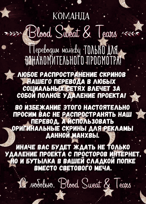 Манга Секретная терапия - Глава 33 Страница 1