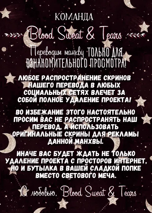 Манга Секретная терапия - Глава 16 Страница 1
