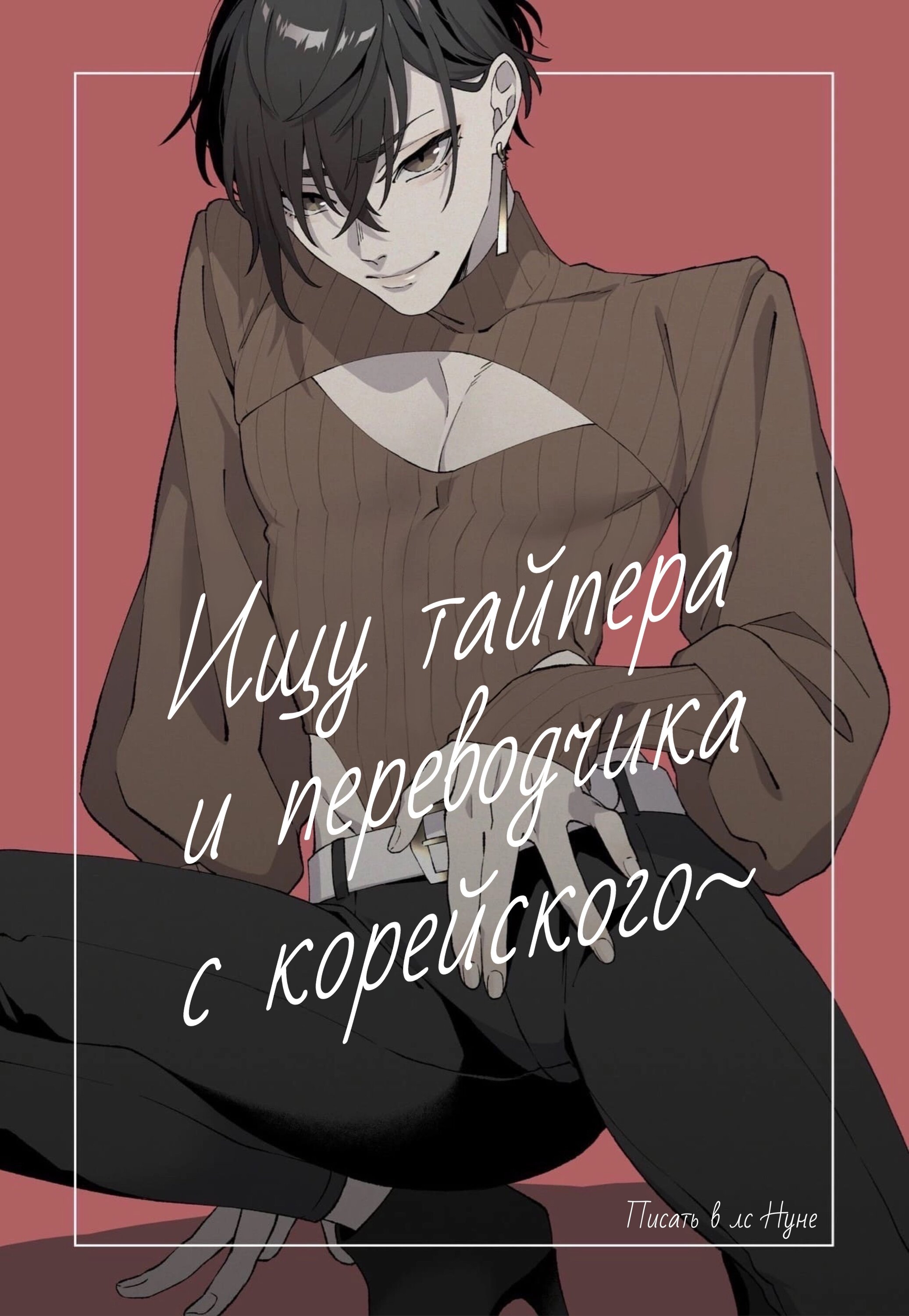 Манга Шима-чан, твоя очередь - Глава 6.5 Страница 17