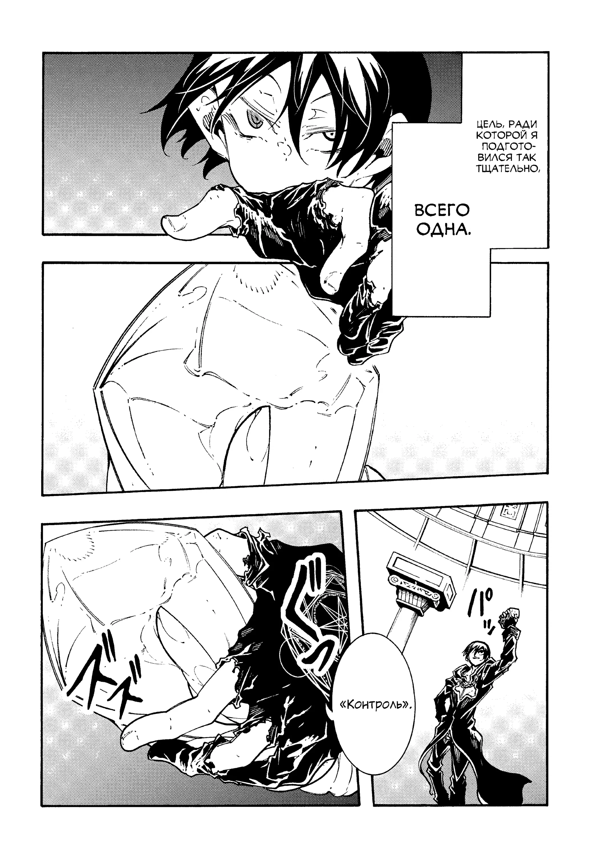 Манга Призванный в параллельные фэнтези миры несколько раз - Глава 52 Страница 18