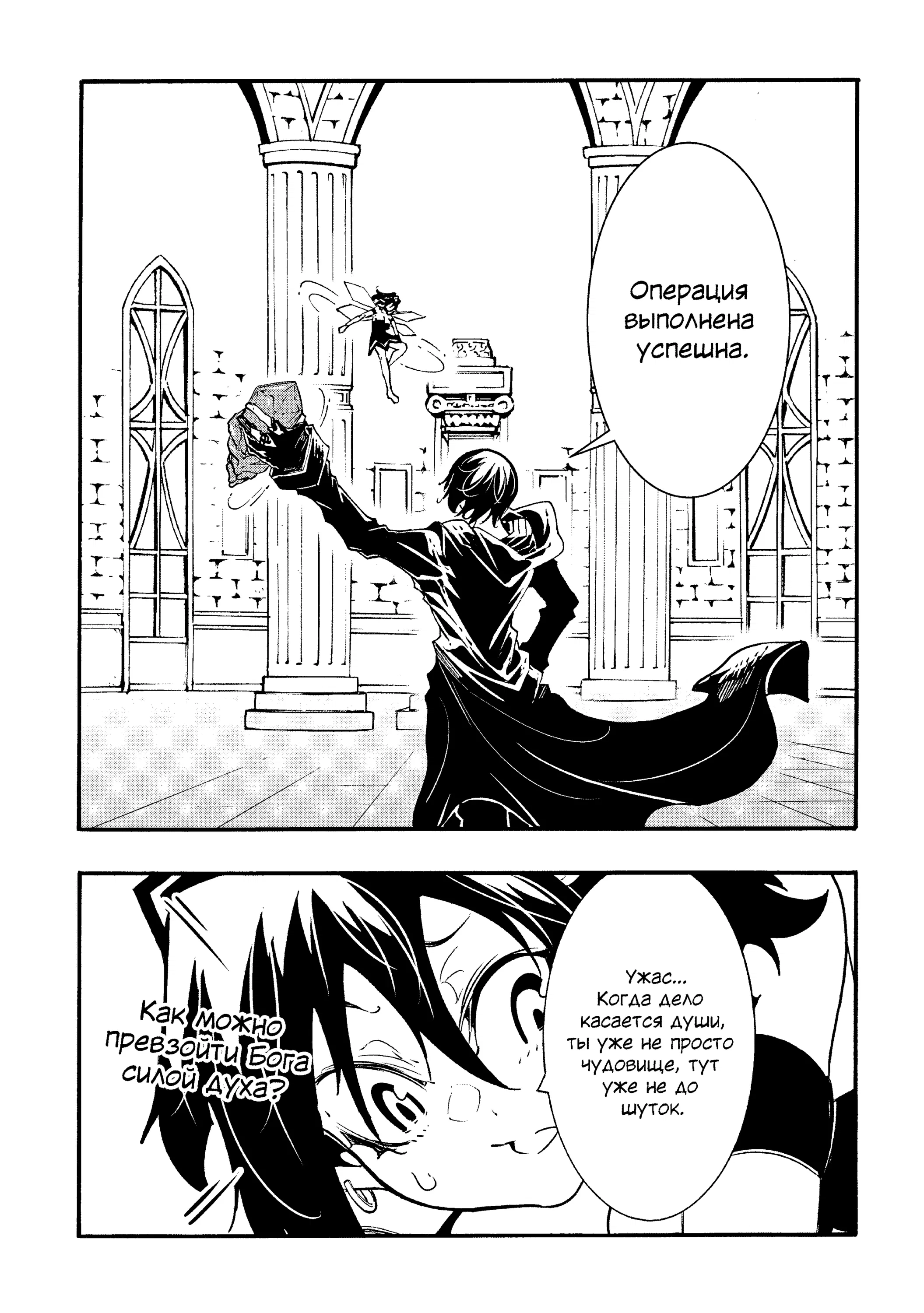 Манга Призванный в параллельные фэнтези миры несколько раз - Глава 52 Страница 27