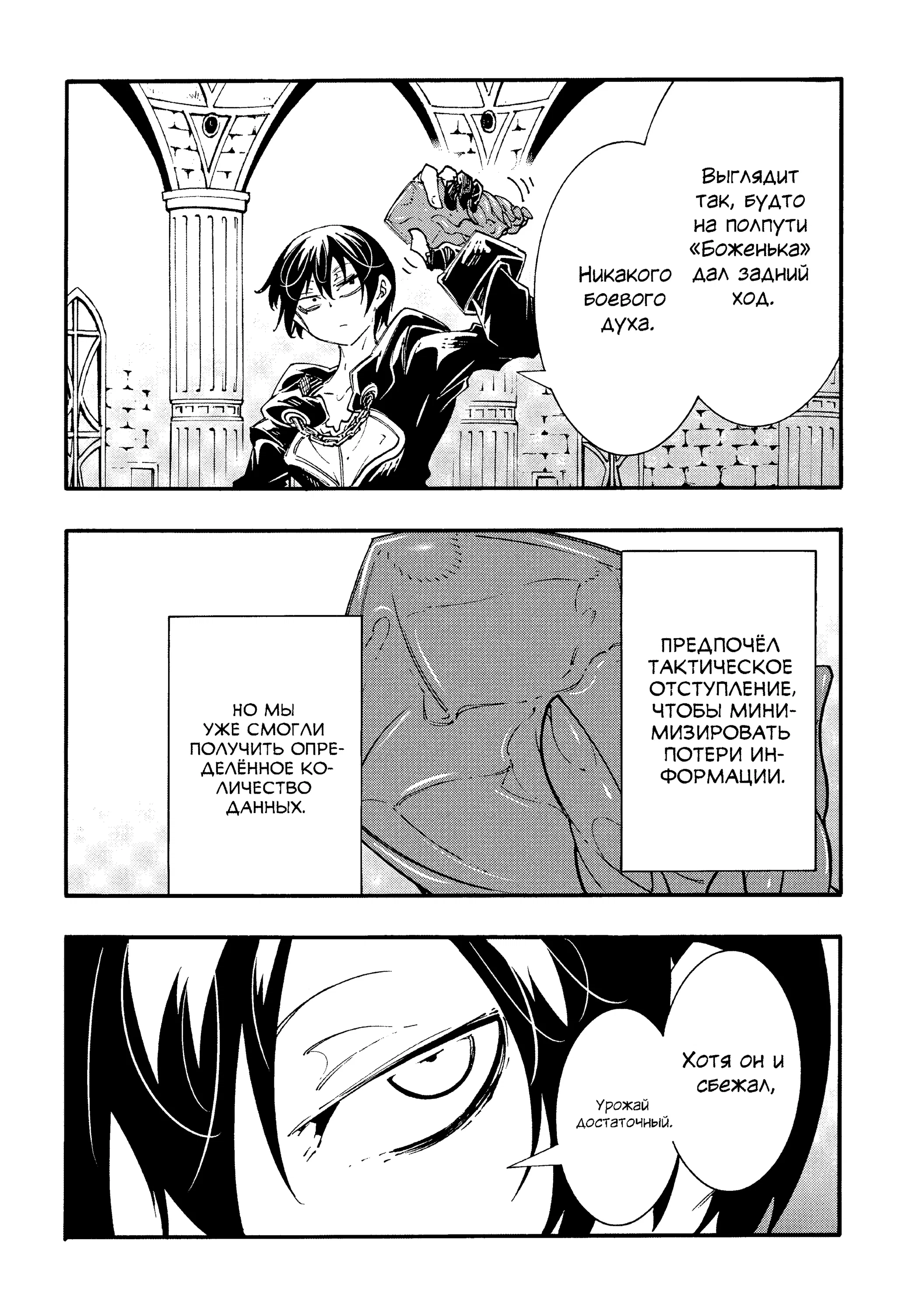 Манга Призванный в параллельные фэнтези миры несколько раз - Глава 52 Страница 26