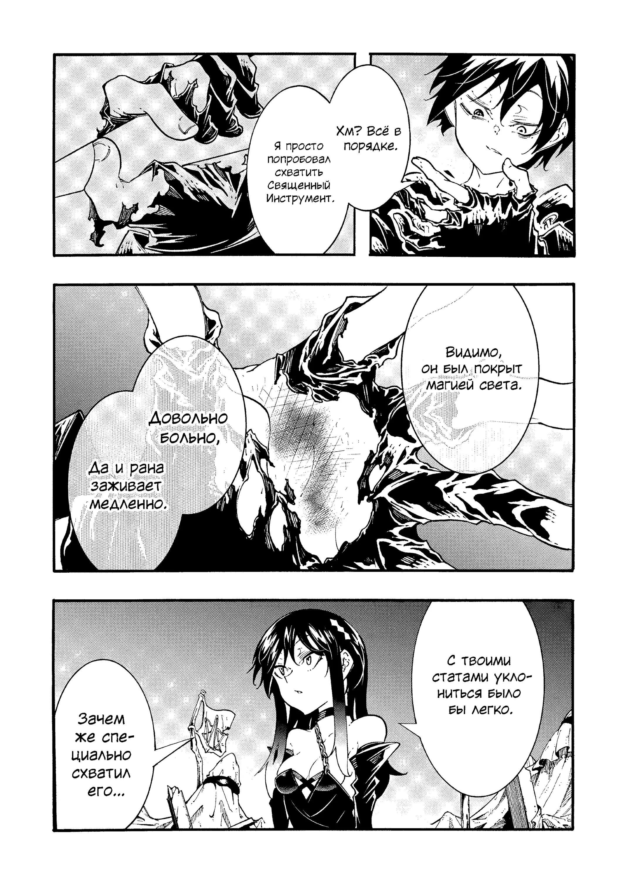 Манга Призванный в параллельные фэнтези миры несколько раз - Глава 52 Страница 5