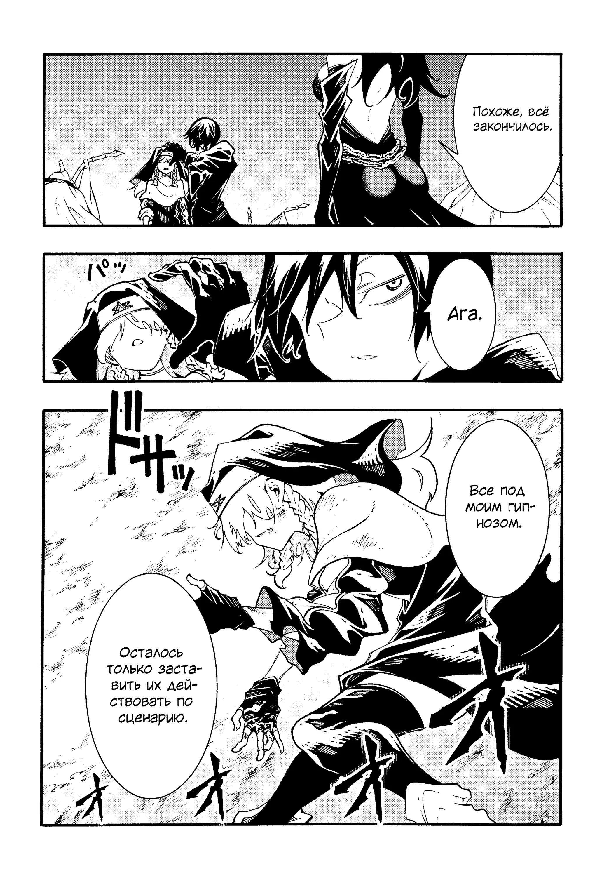 Манга Призванный в параллельные фэнтези миры несколько раз - Глава 52 Страница 2