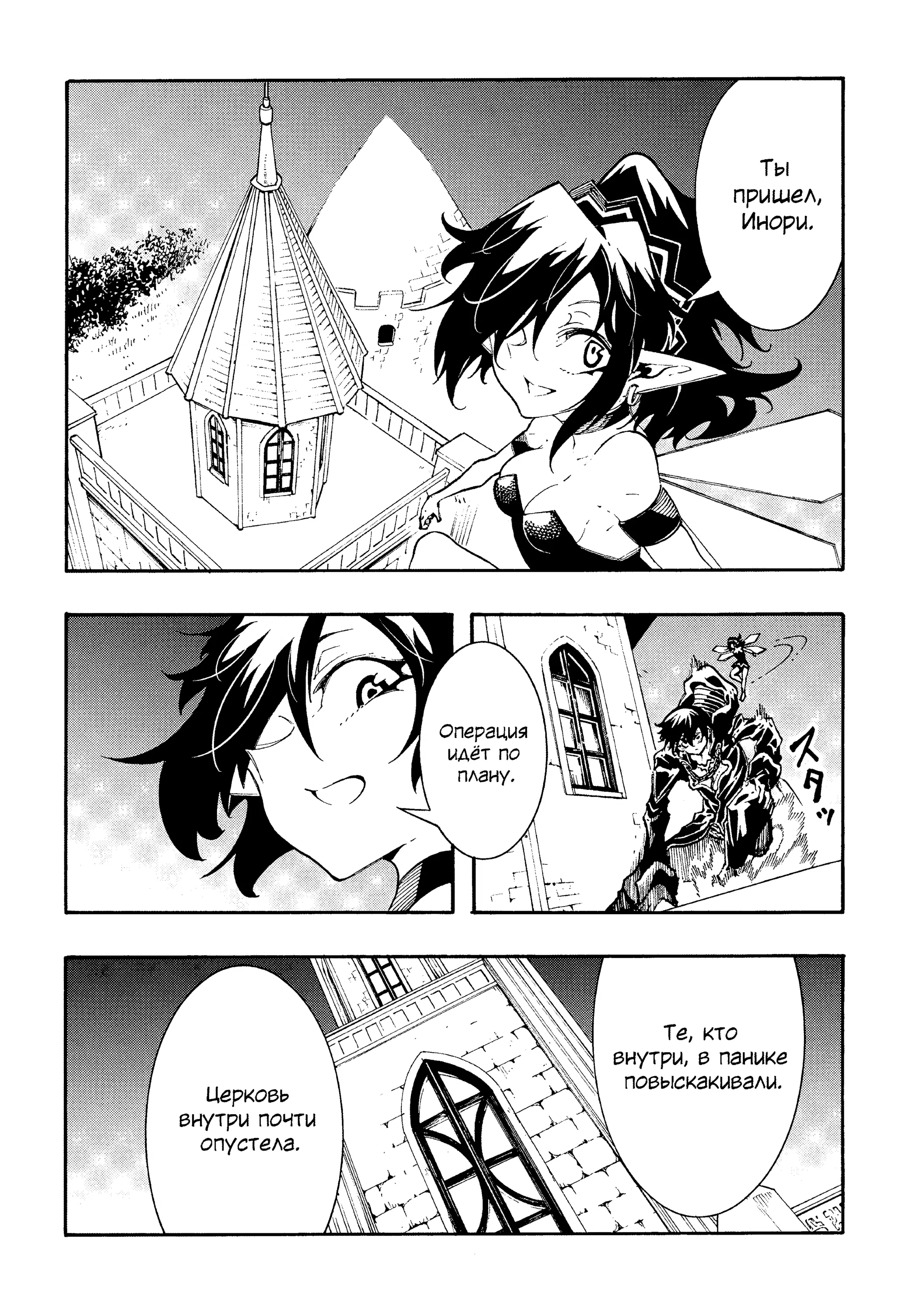 Манга Призванный в параллельные фэнтези миры несколько раз - Глава 52 Страница 12