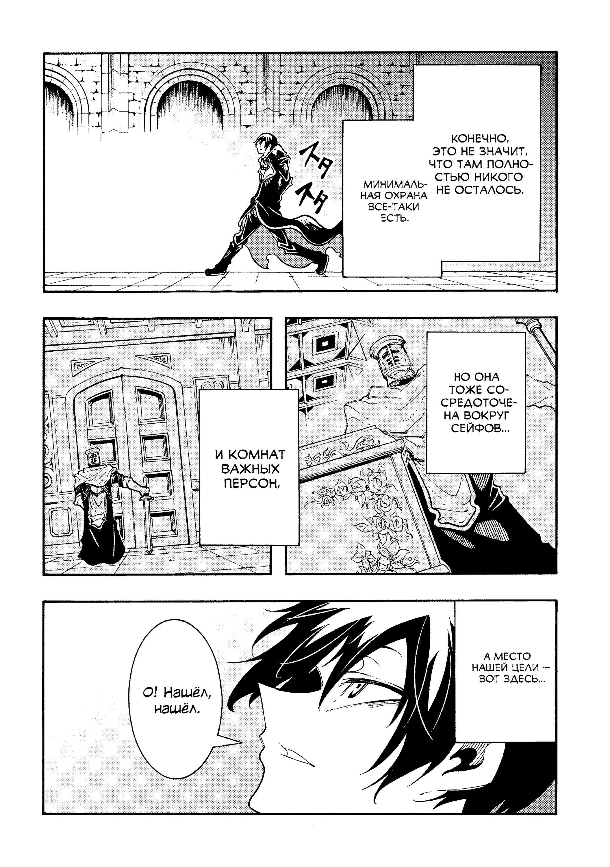 Манга Призванный в параллельные фэнтези миры несколько раз - Глава 52 Страница 16