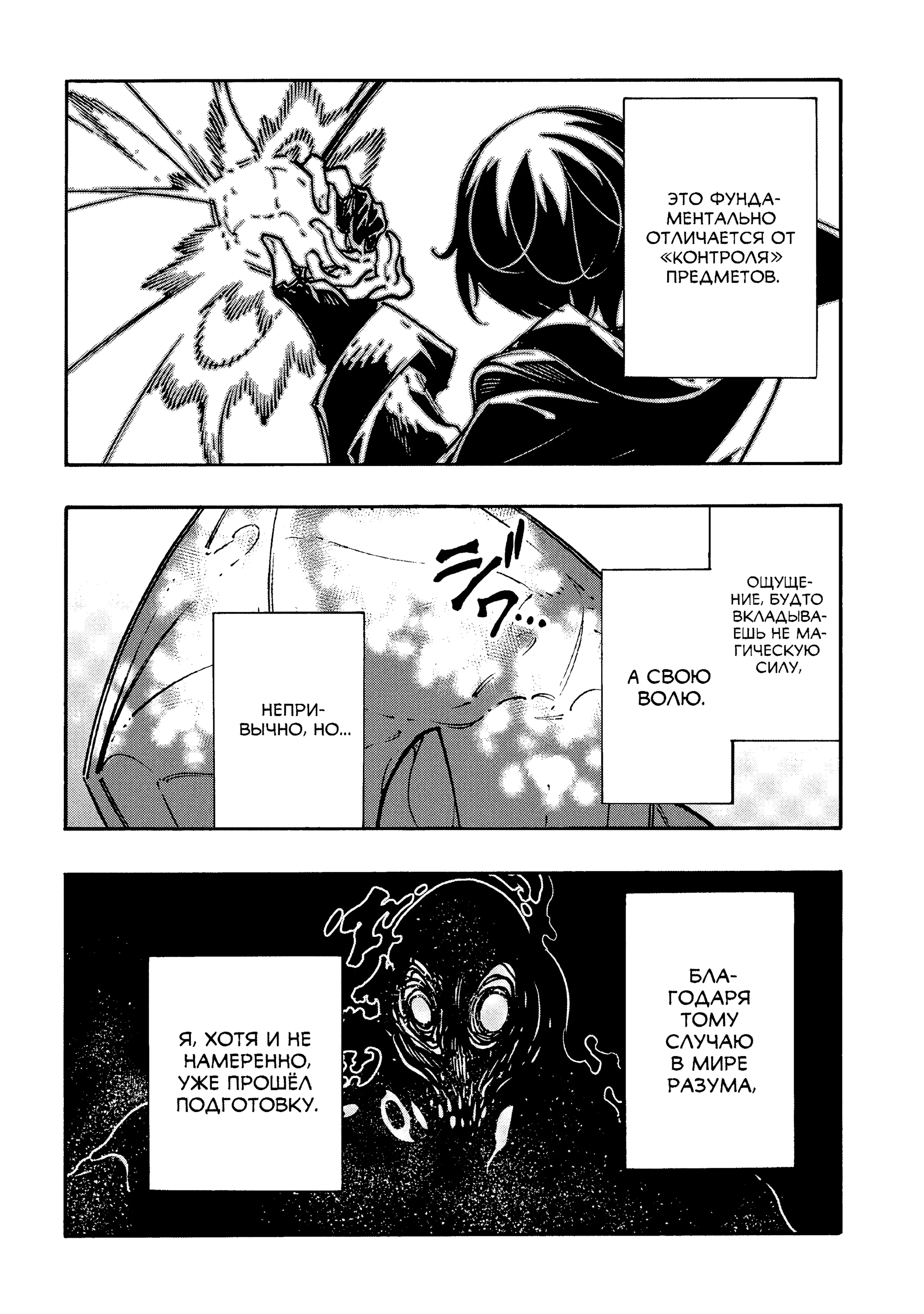 Манга Призванный в параллельные фэнтези миры несколько раз - Глава 52 Страница 22