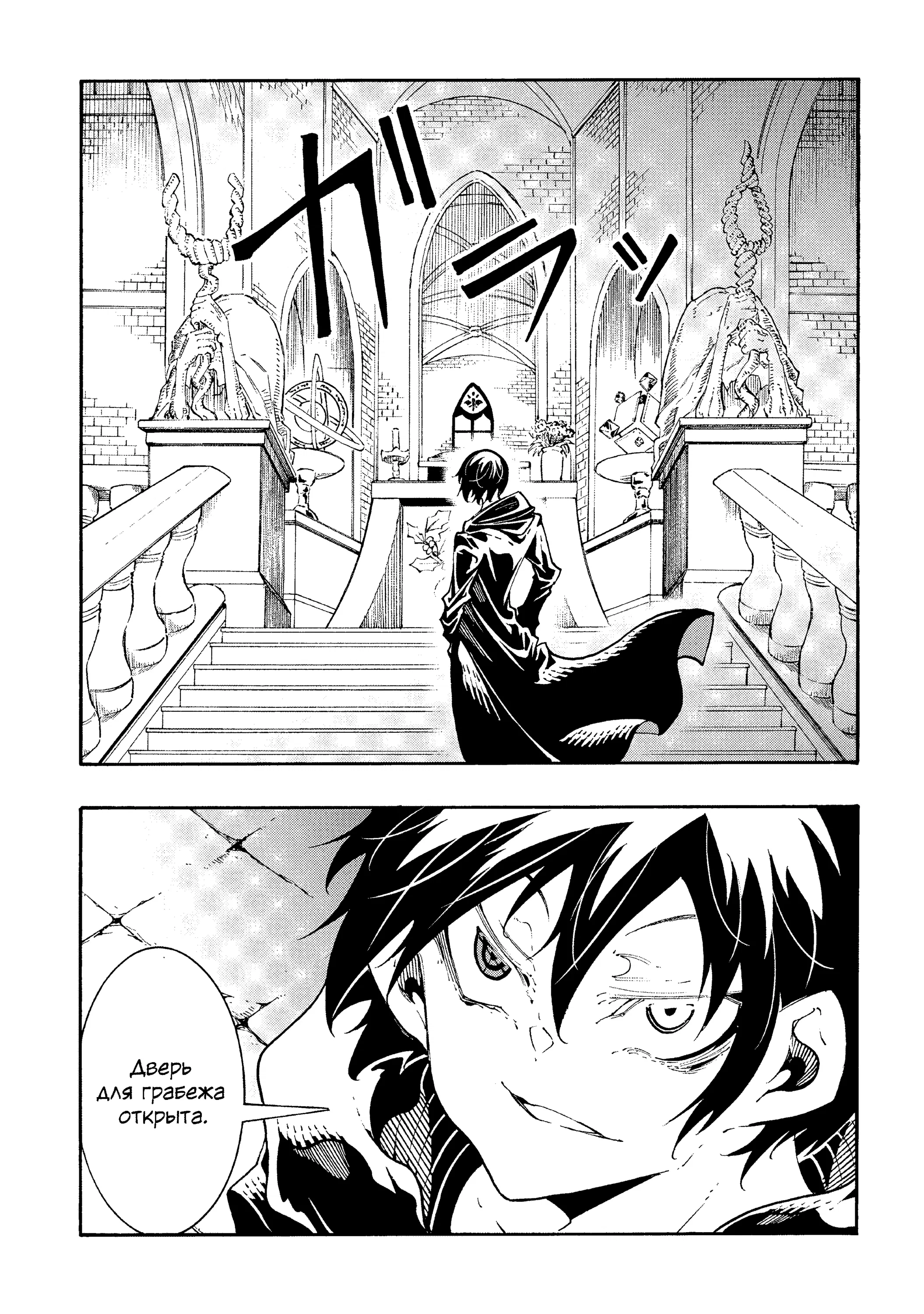 Манга Призванный в параллельные фэнтези миры несколько раз - Глава 52 Страница 15