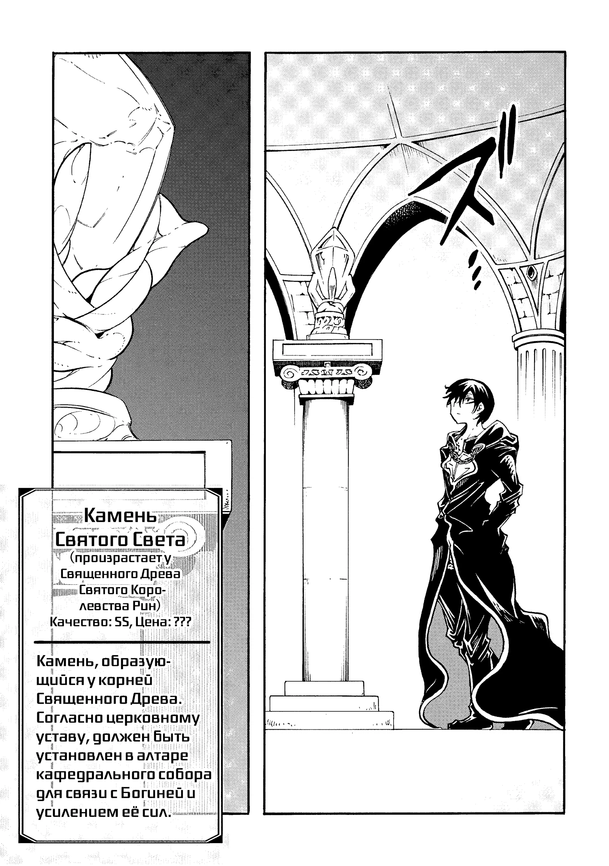 Манга Призванный в параллельные фэнтези миры несколько раз - Глава 52 Страница 17