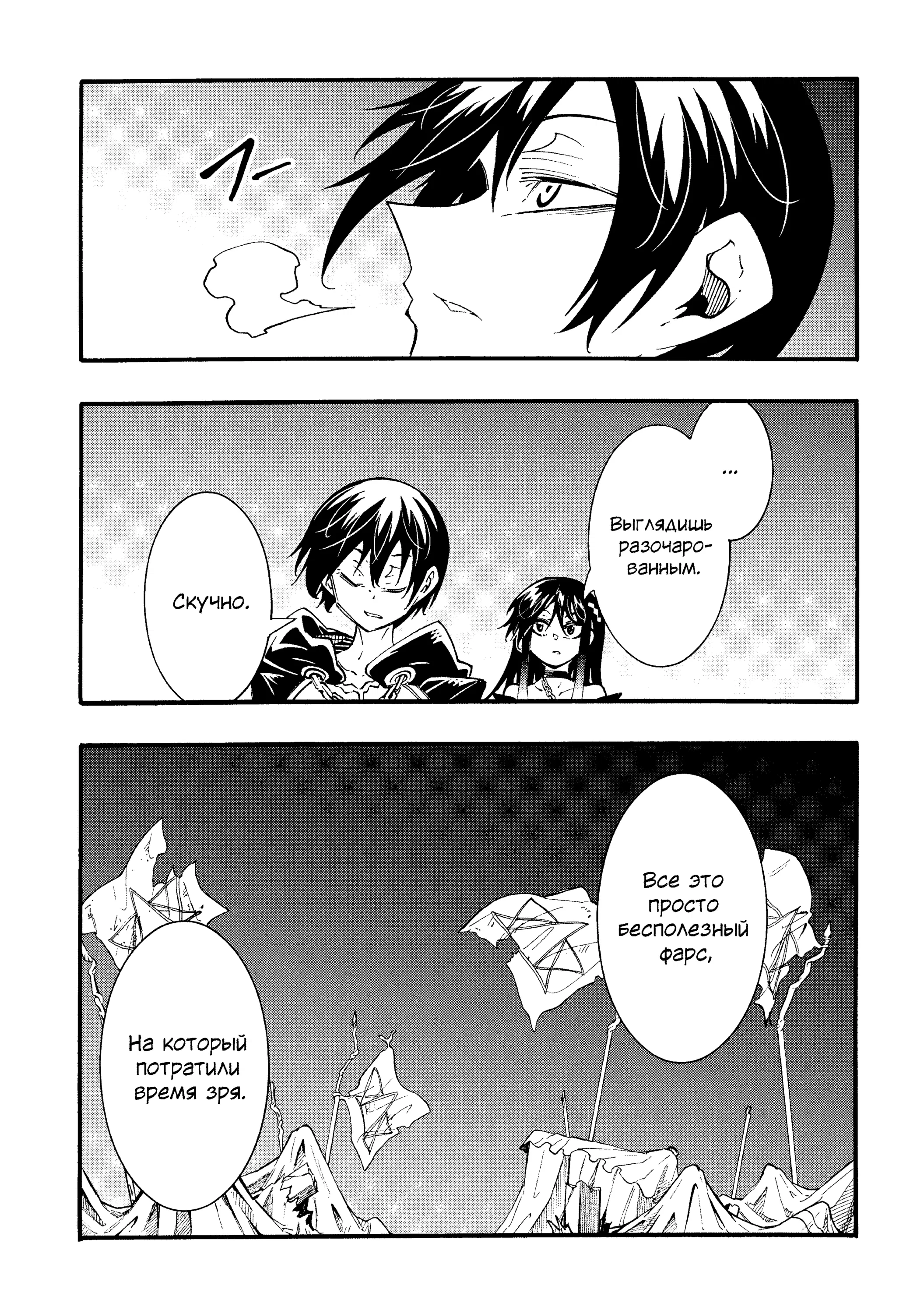 Манга Призванный в параллельные фэнтези миры несколько раз - Глава 52 Страница 3