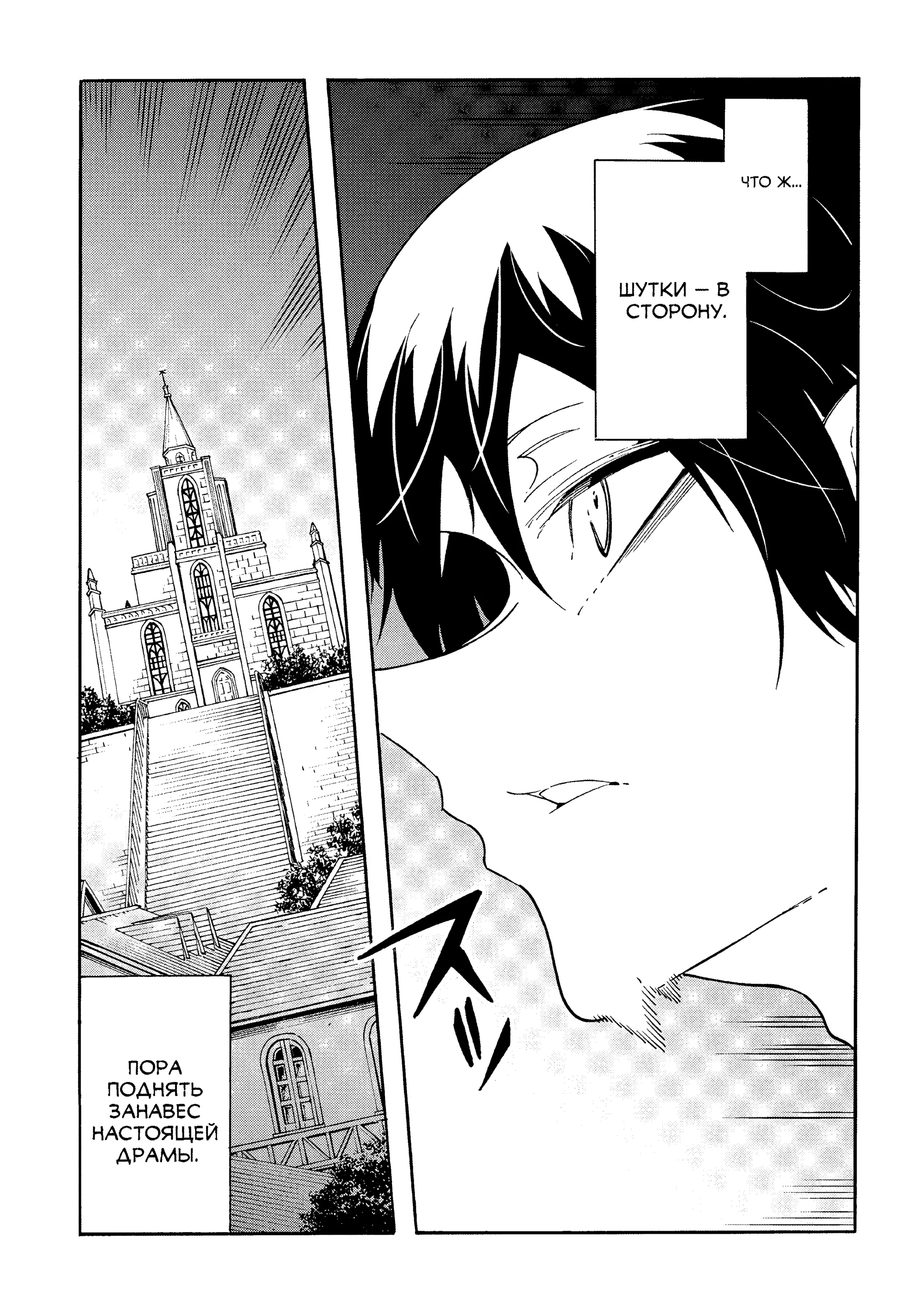 Манга Призванный в параллельные фэнтези миры несколько раз - Глава 52 Страница 11