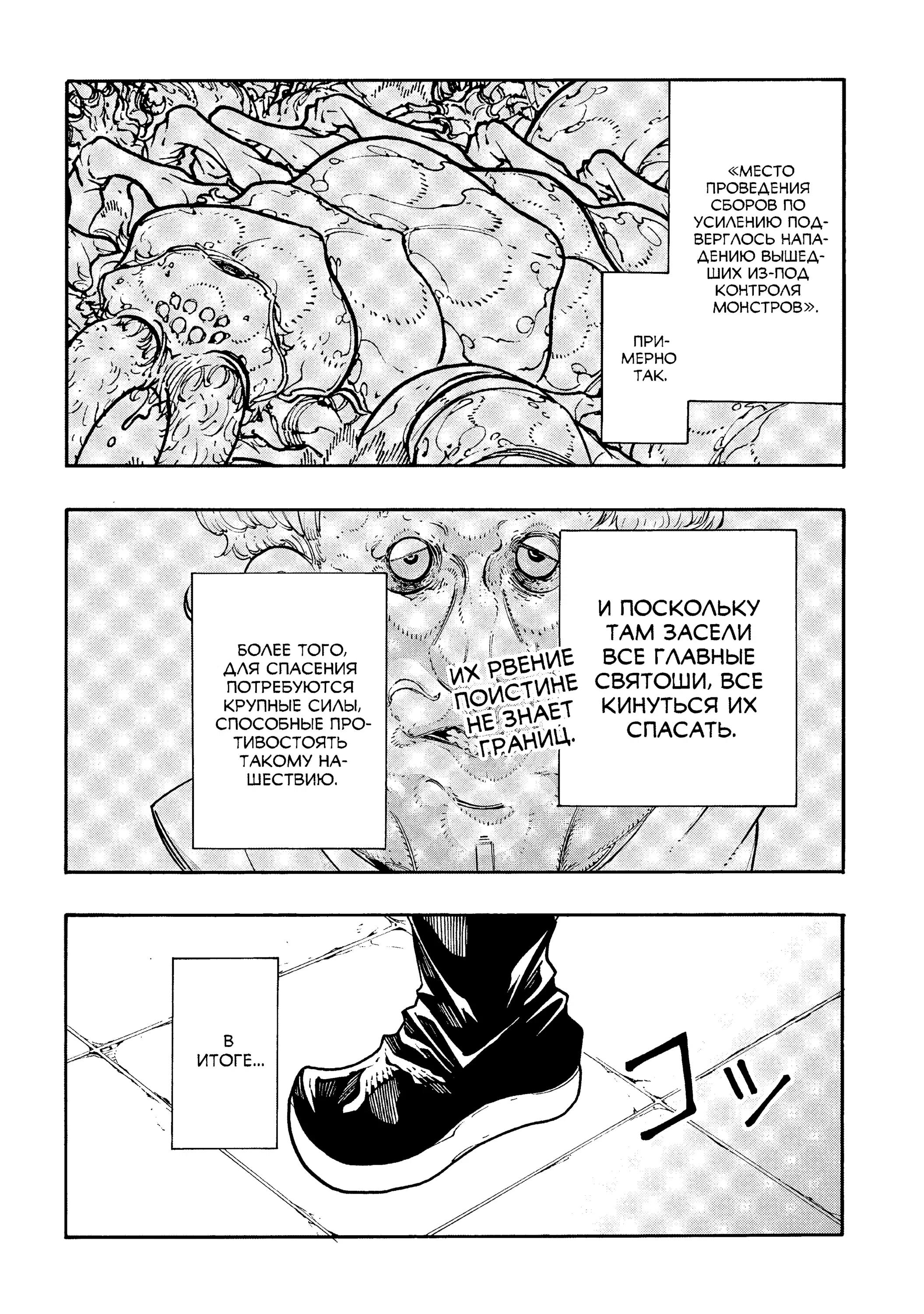 Манга Призванный в параллельные фэнтези миры несколько раз - Глава 52 Страница 14