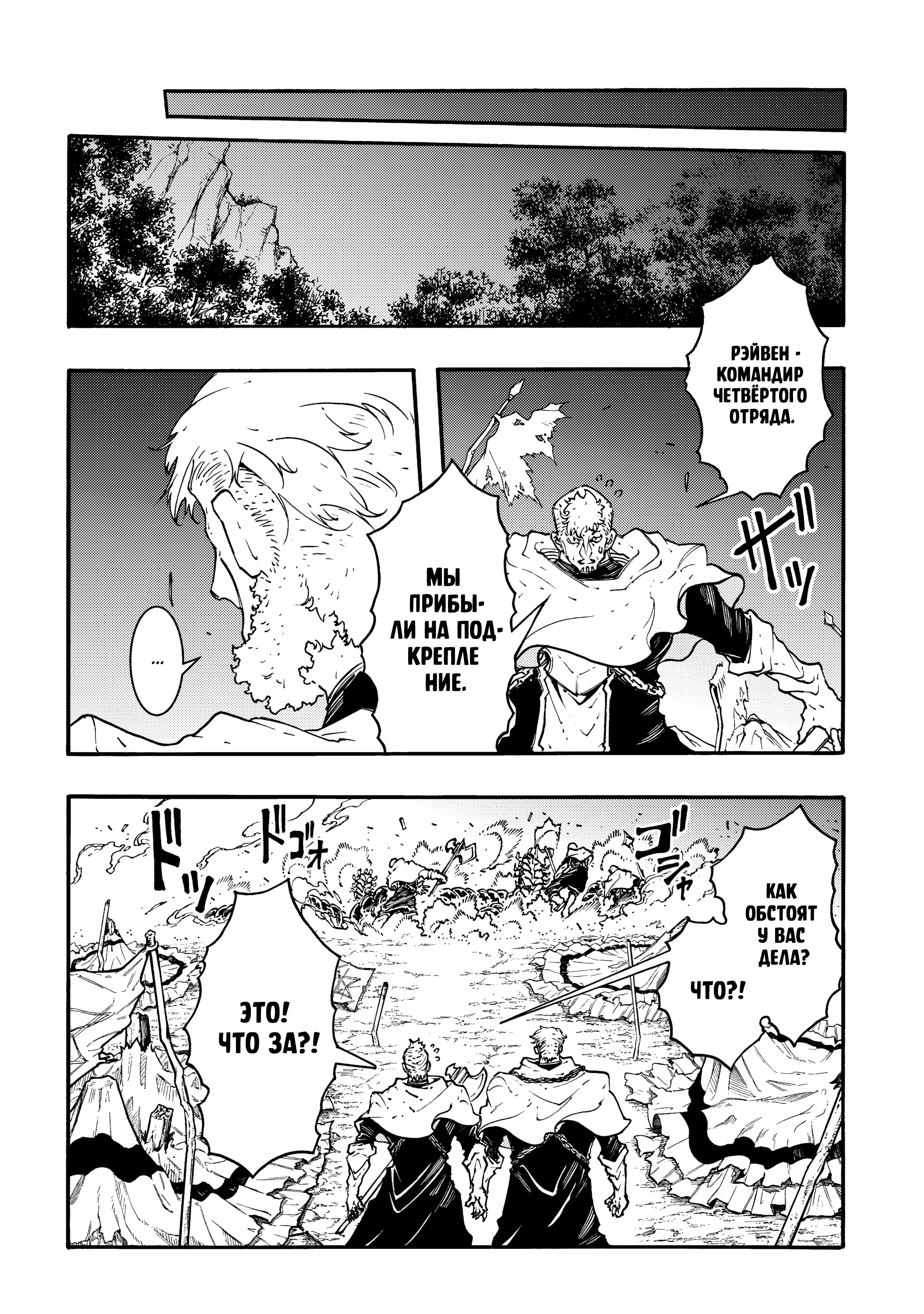 Манга Призванный в параллельные фэнтези миры несколько раз - Глава 53 Страница 6