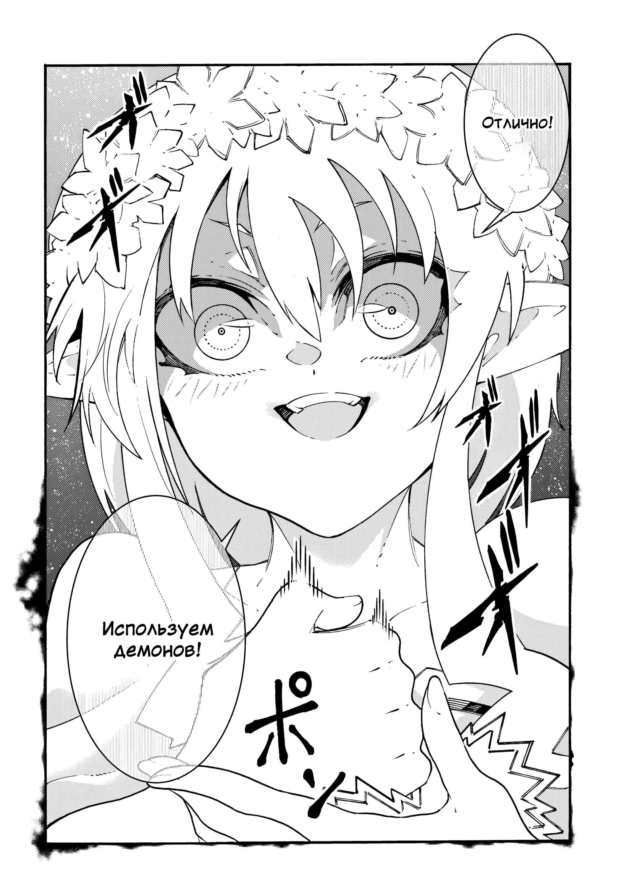 Манга Призванный в параллельные фэнтези миры несколько раз - Глава 53 Страница 30