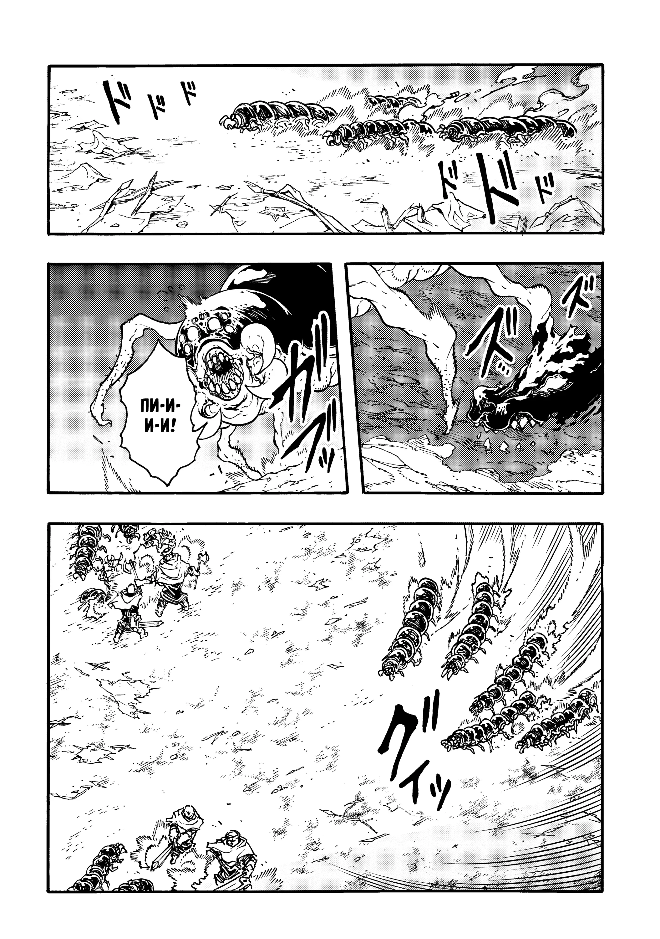 Манга Призванный в параллельные фэнтези миры несколько раз - Глава 53 Страница 14