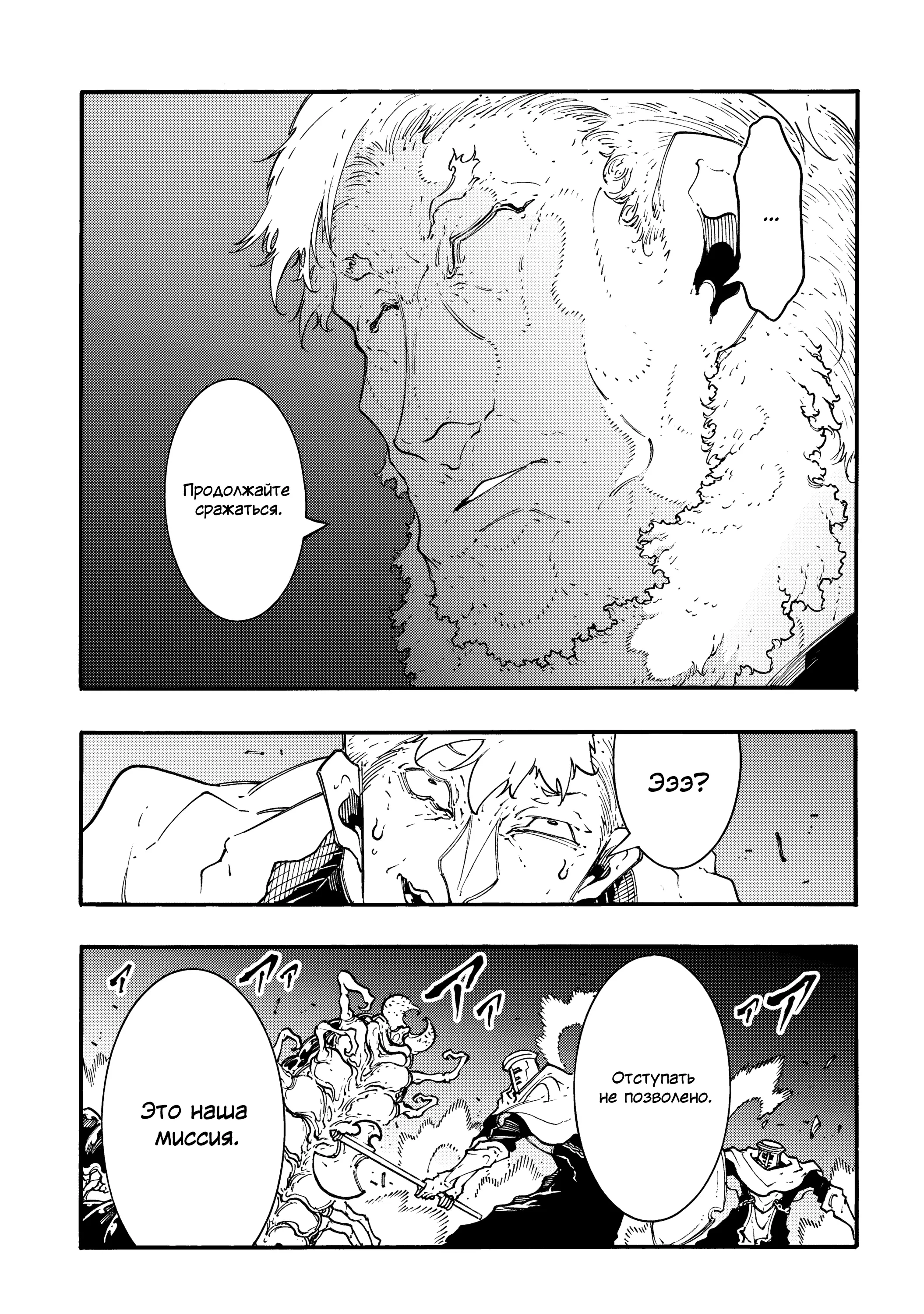 Манга Призванный в параллельные фэнтези миры несколько раз - Глава 53 Страница 9