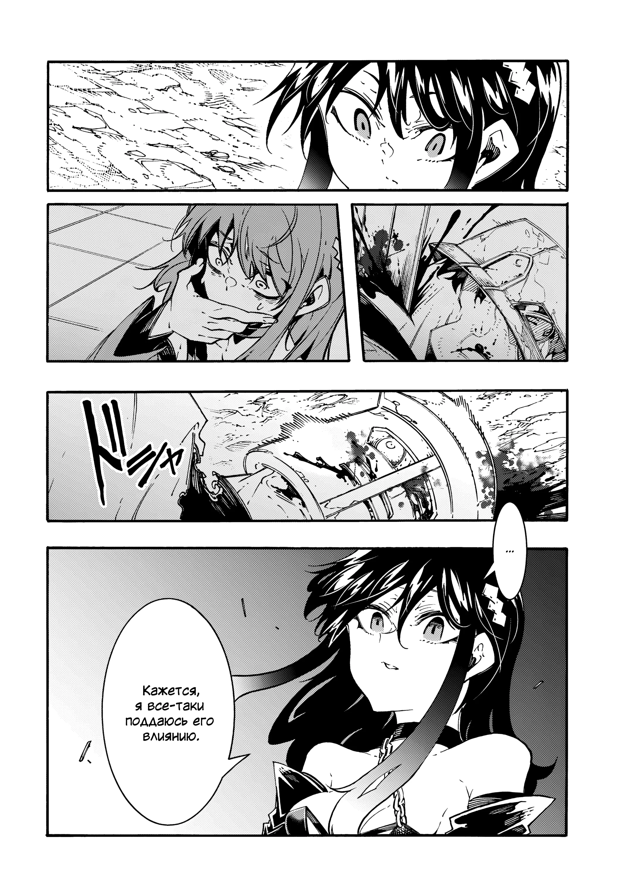 Манга Призванный в параллельные фэнтези миры несколько раз - Глава 53 Страница 18