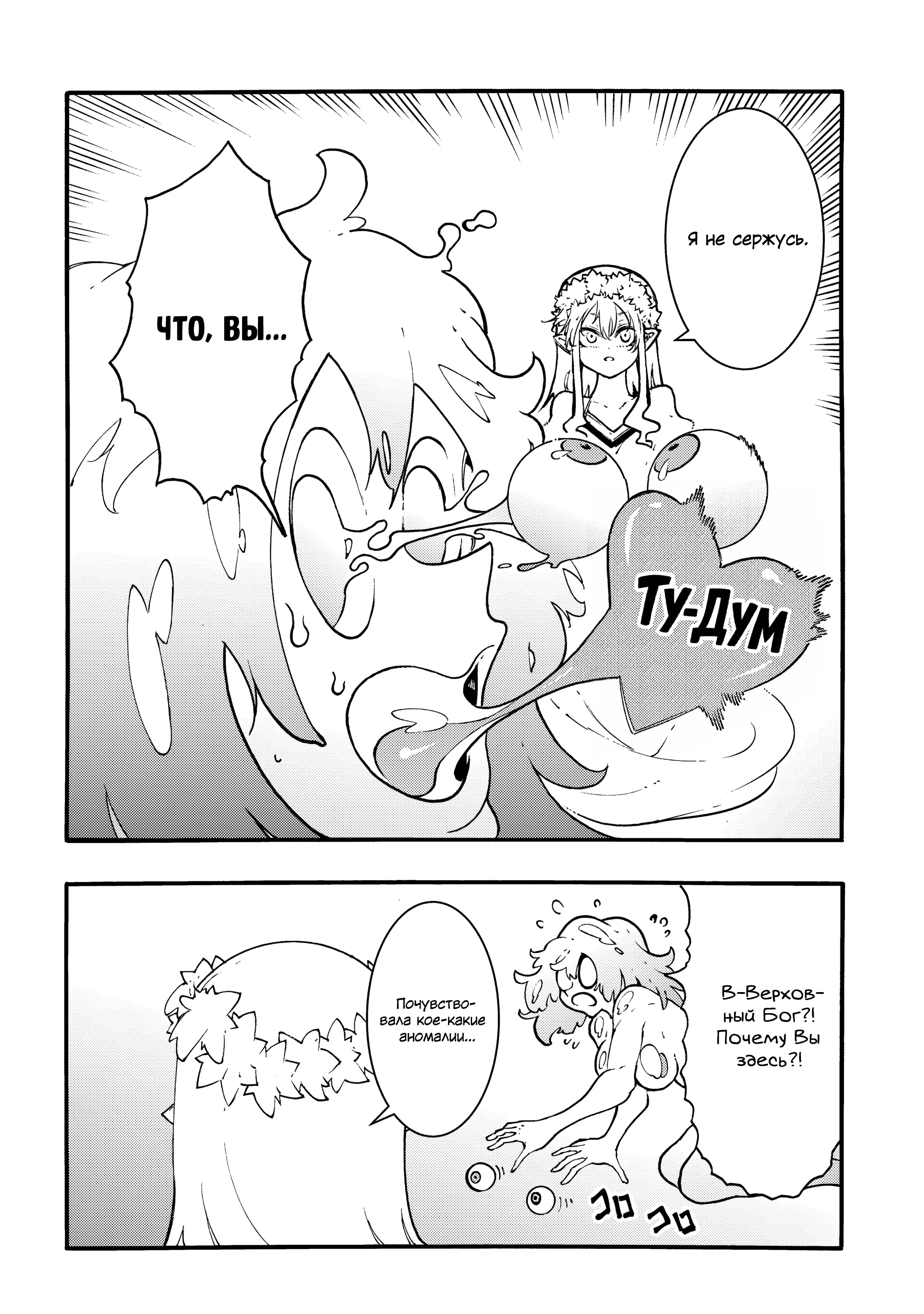 Манга Призванный в параллельные фэнтези миры несколько раз - Глава 53 Страница 2