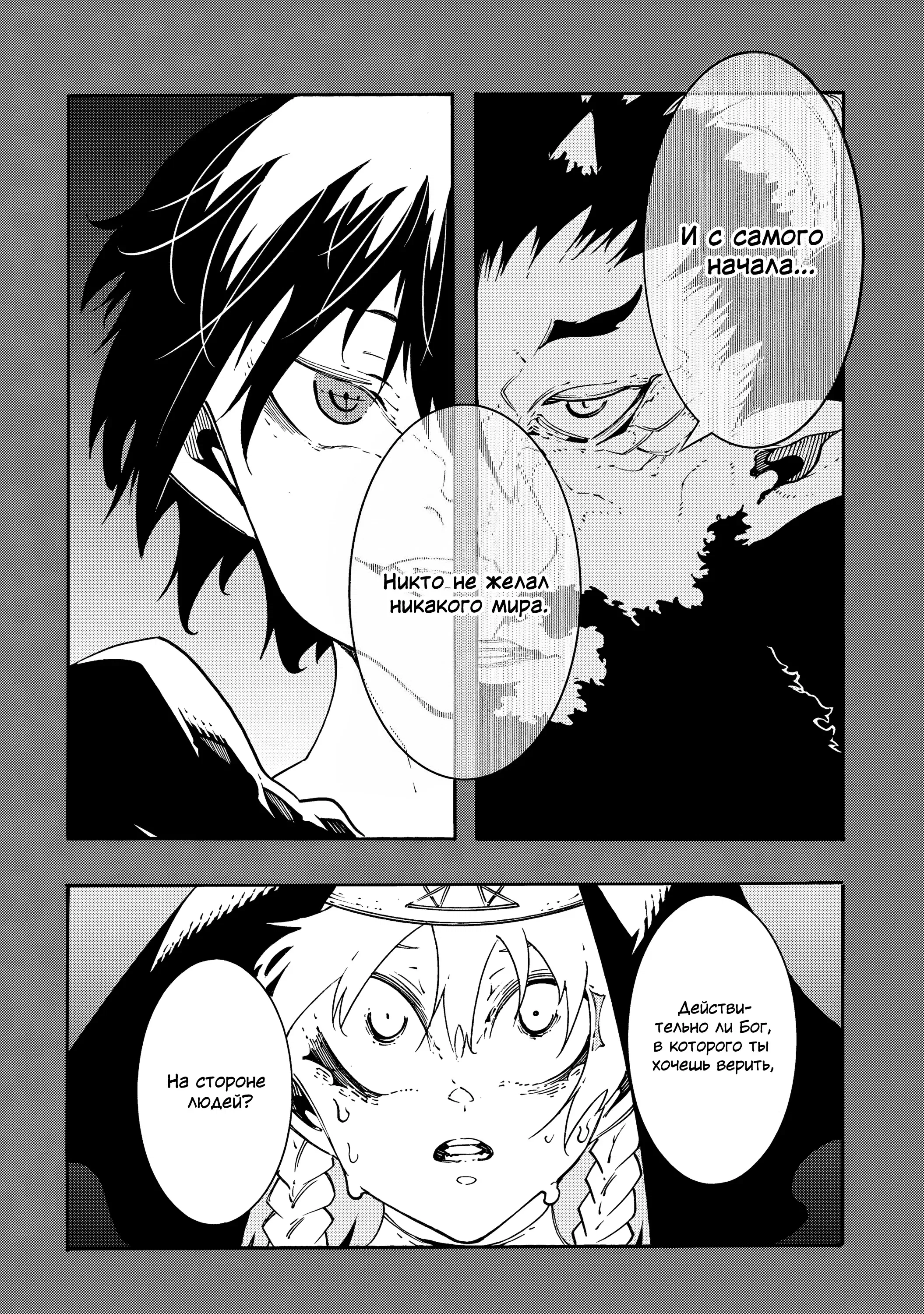 Манга Призванный в параллельные фэнтези миры несколько раз - Глава 53 Страница 28