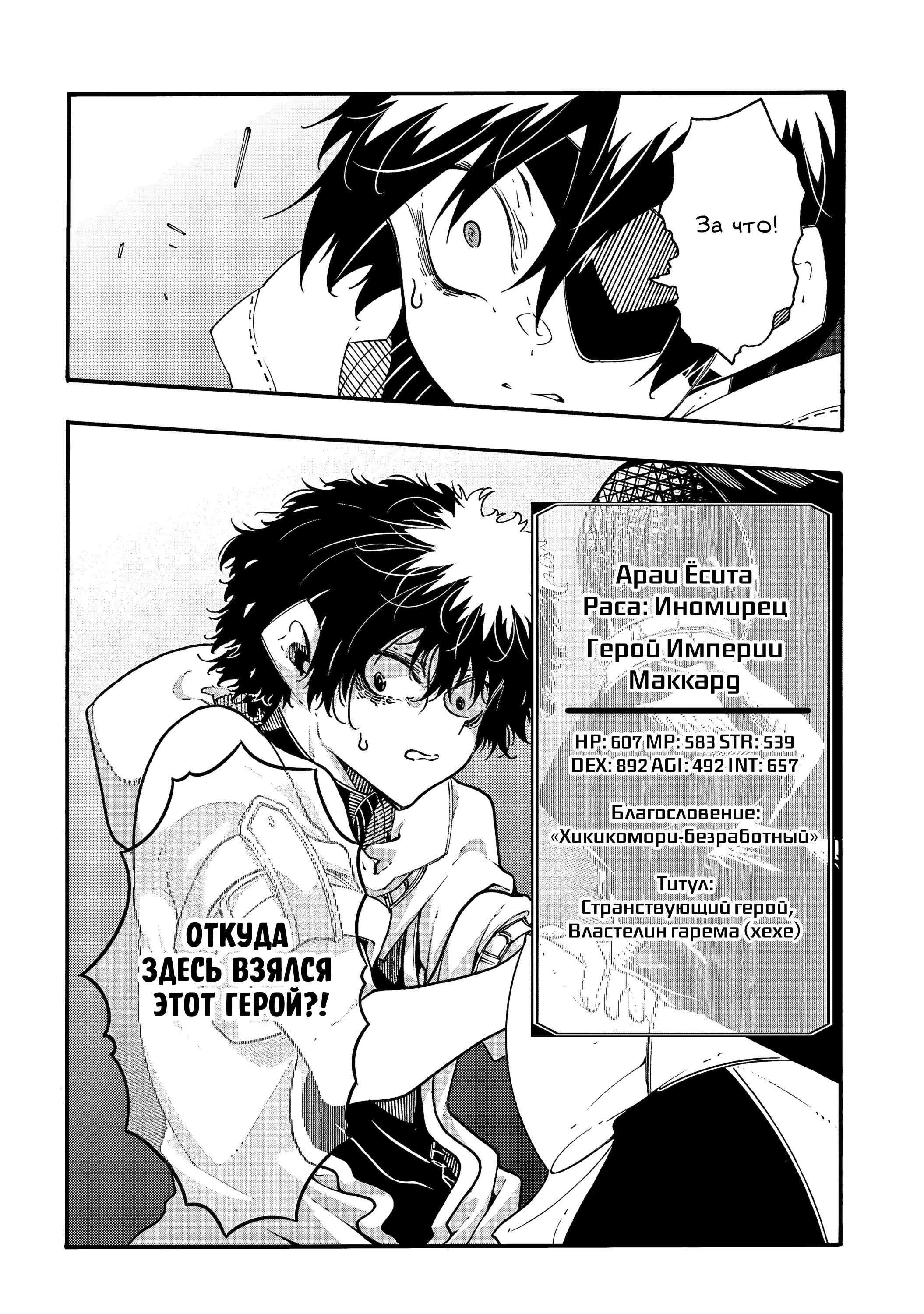 Манга Призванный в параллельные фэнтези миры несколько раз - Глава 55 Страница 26