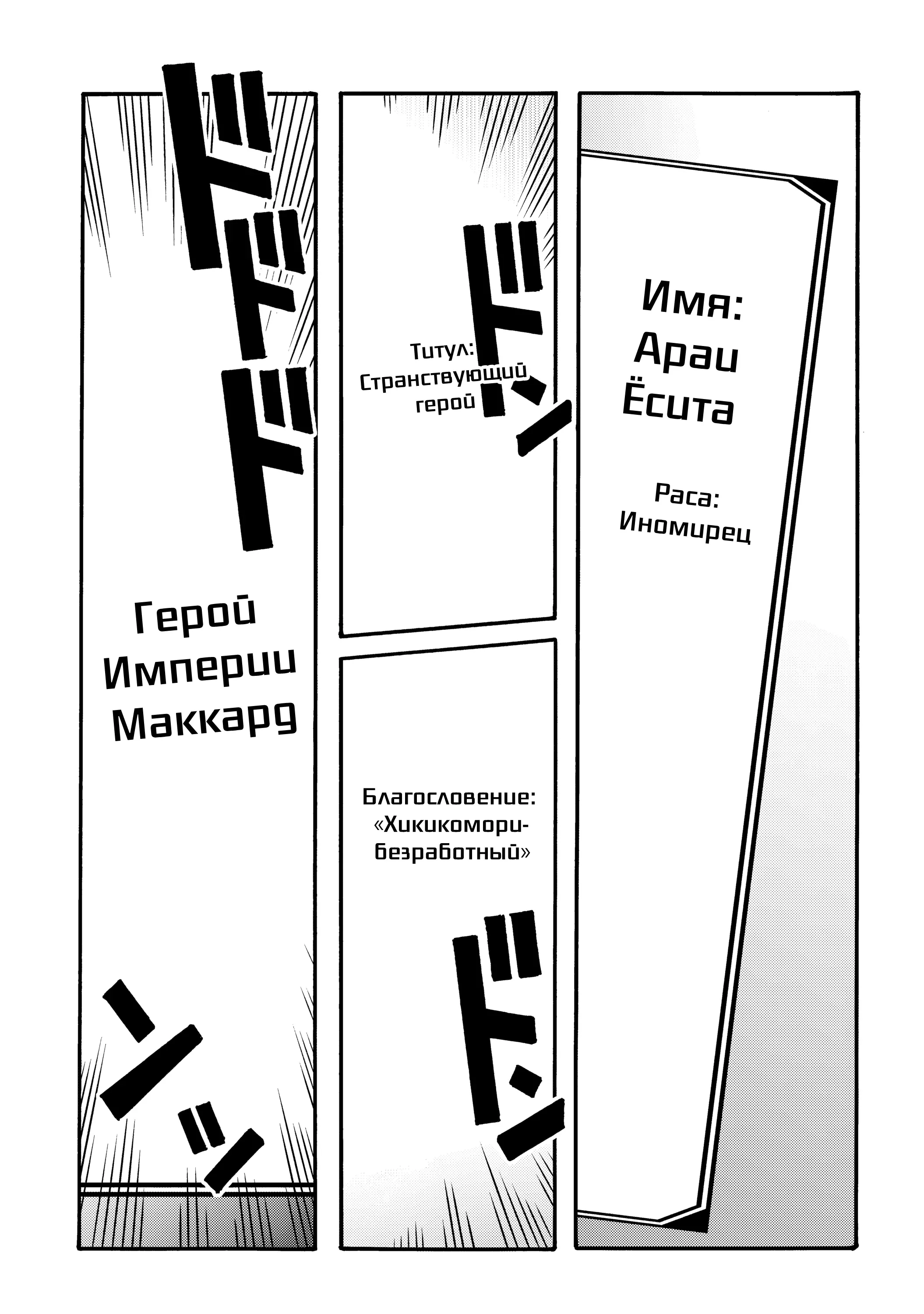 Манга Призванный в параллельные фэнтези миры несколько раз - Глава 55 Страница 25