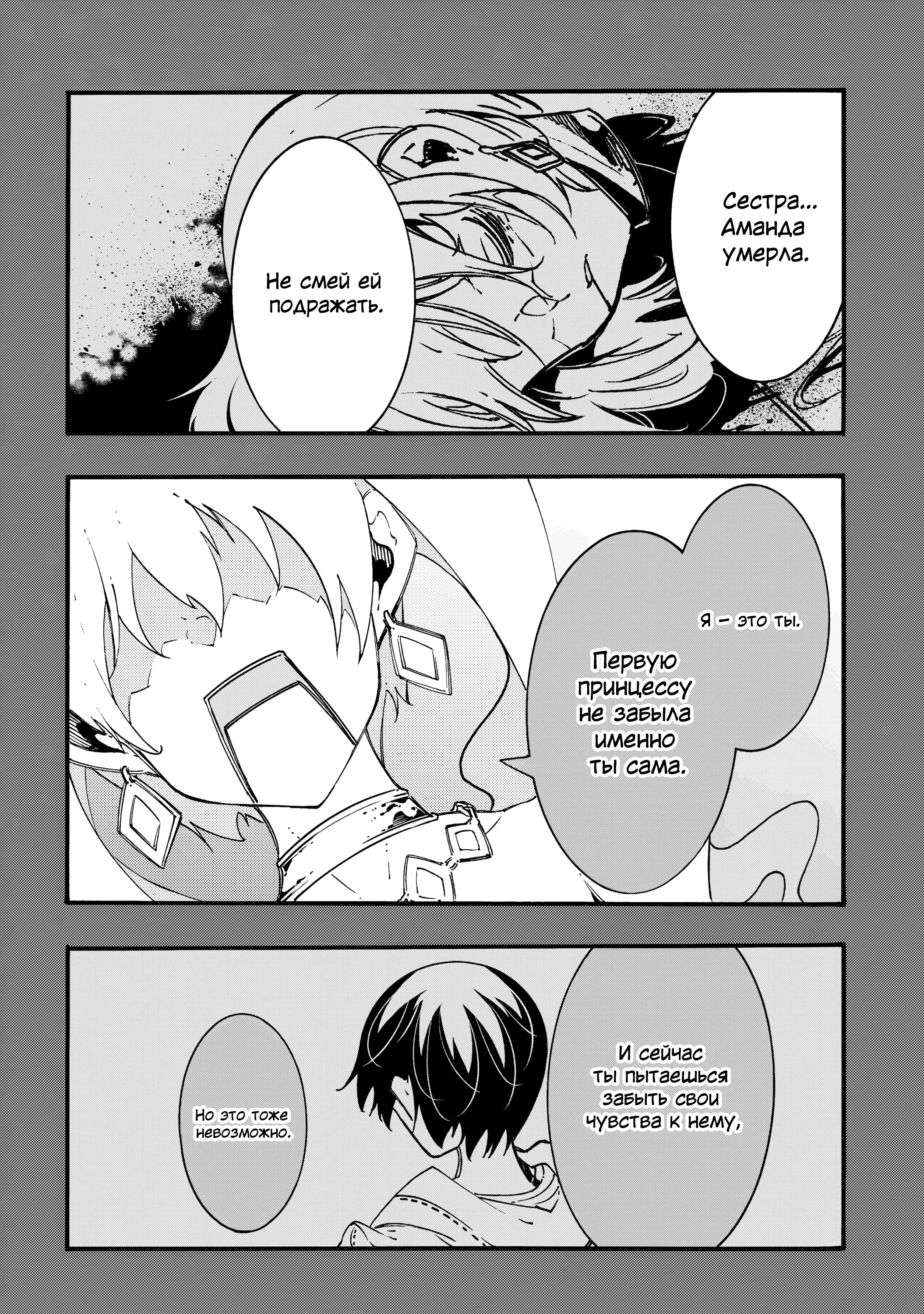 Манга Призванный в параллельные фэнтези миры несколько раз - Глава 55 Страница 14