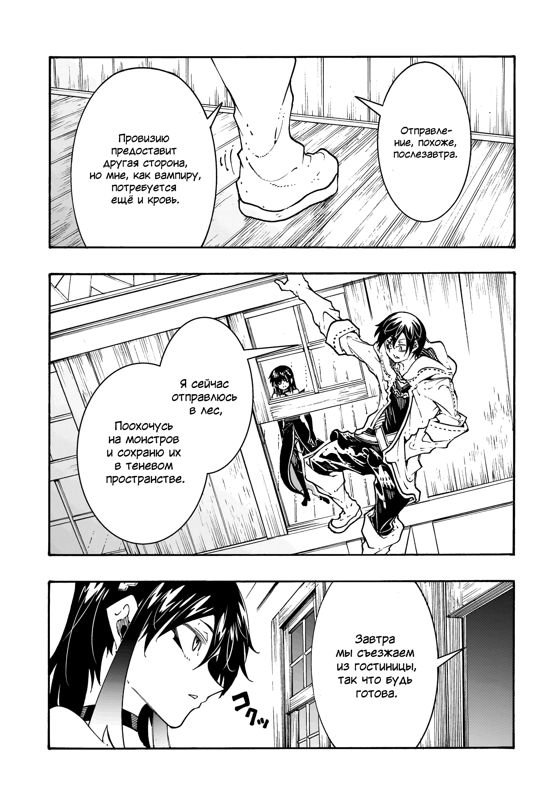 Манга Призванный в параллельные фэнтези миры несколько раз - Глава 55 Страница 5