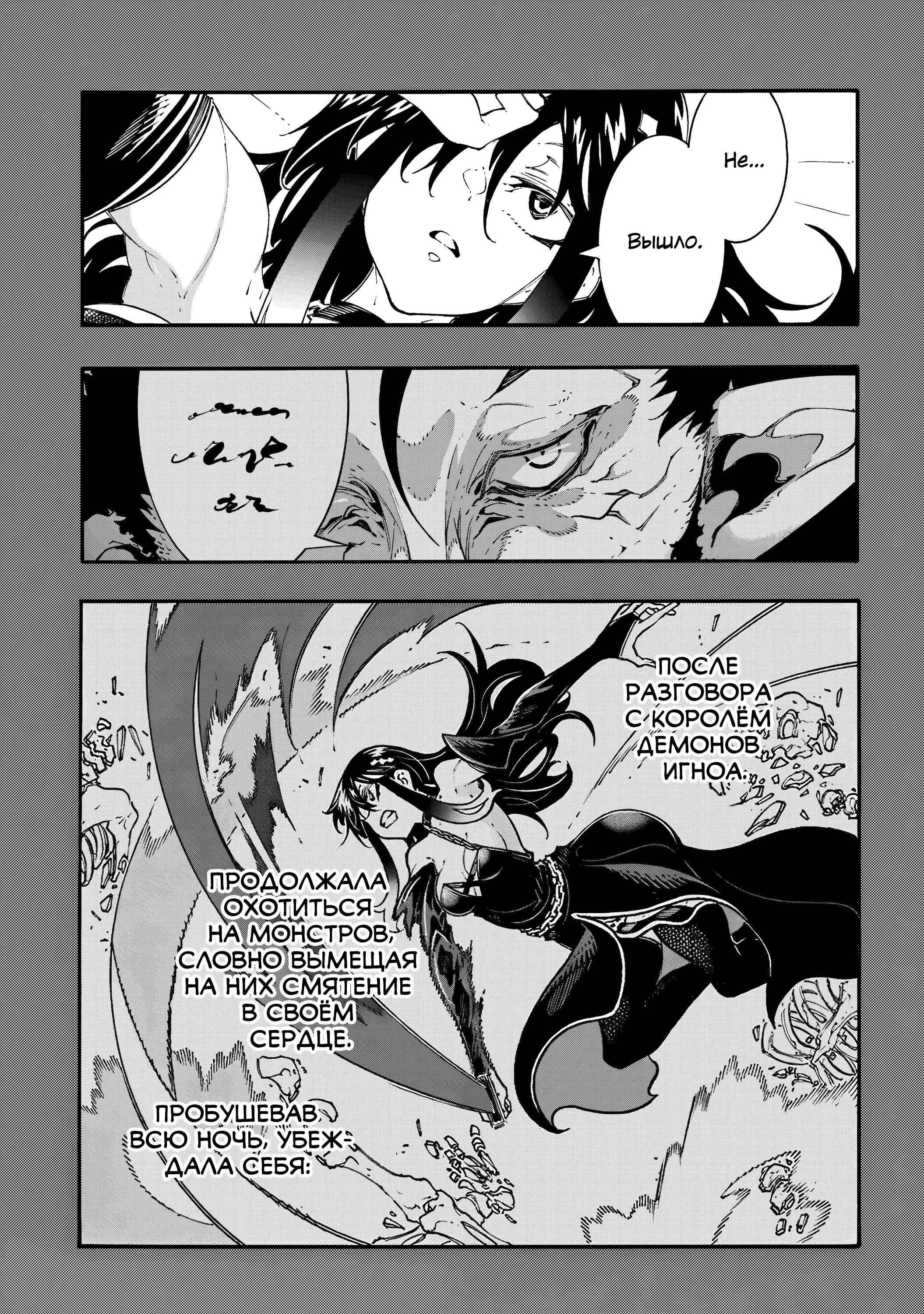 Манга Призванный в параллельные фэнтези миры несколько раз - Глава 55 Страница 9