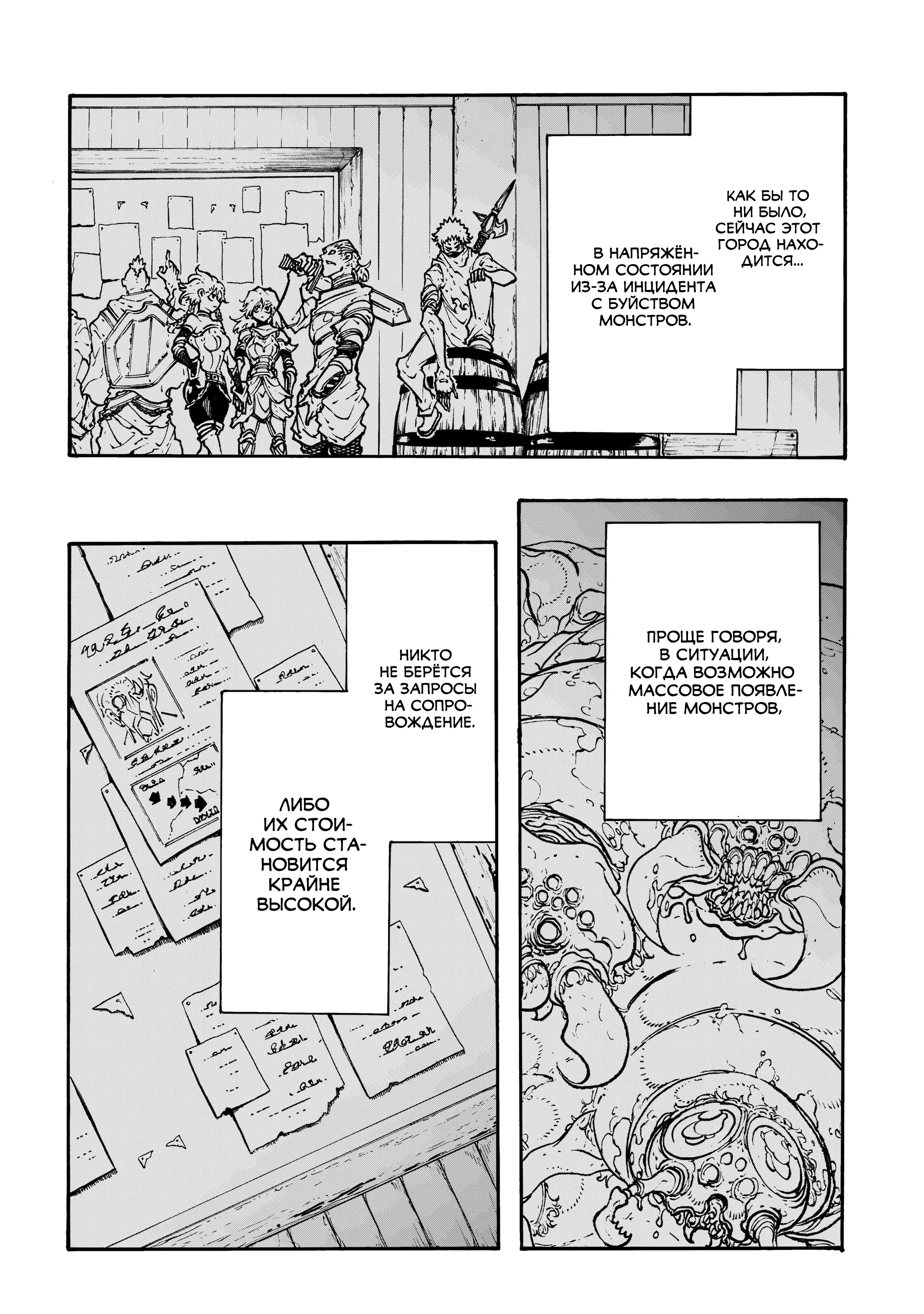 Манга Призванный в параллельные фэнтези миры несколько раз - Глава 55 Страница 2