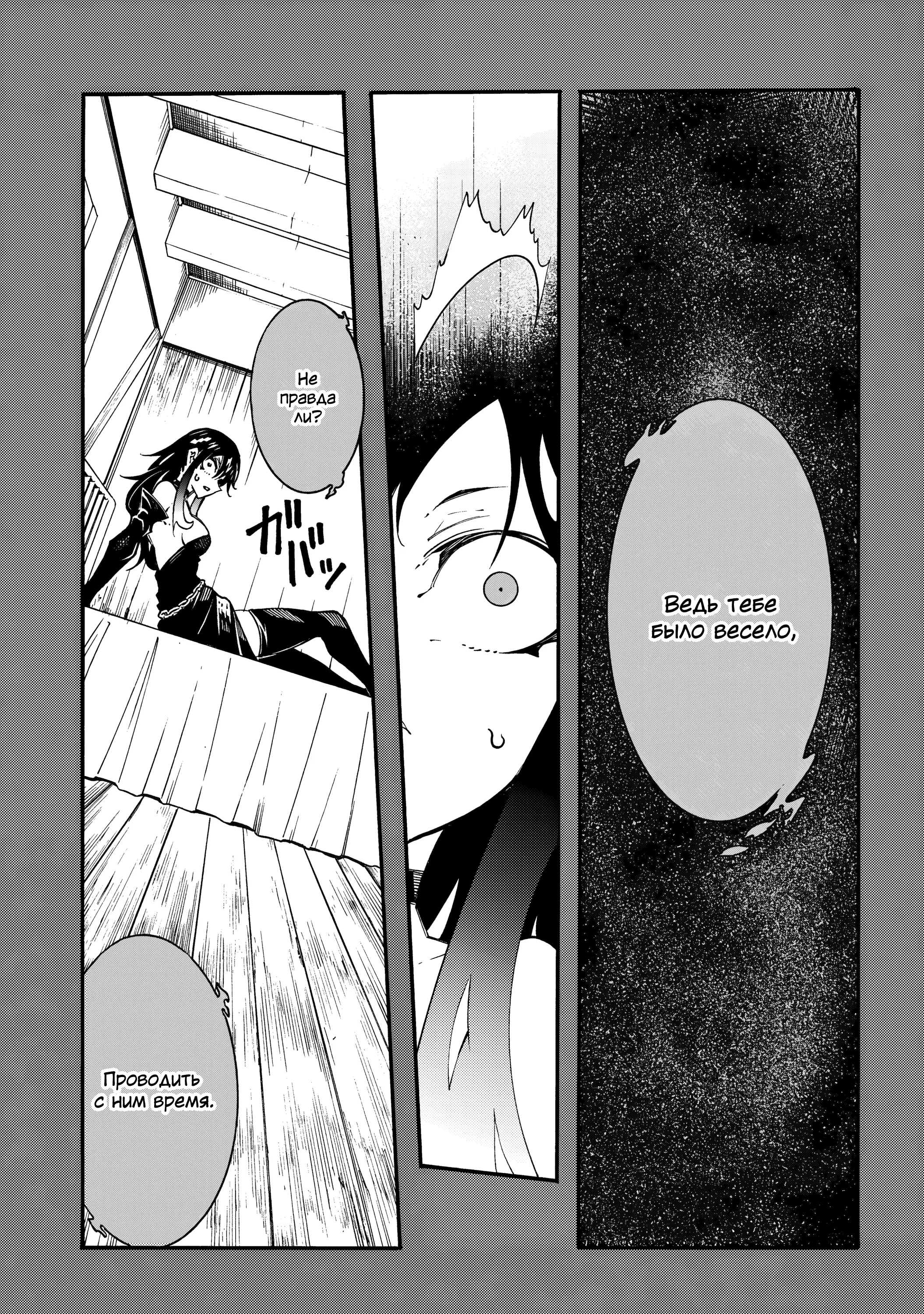 Манга Призванный в параллельные фэнтези миры несколько раз - Глава 55 Страница 11