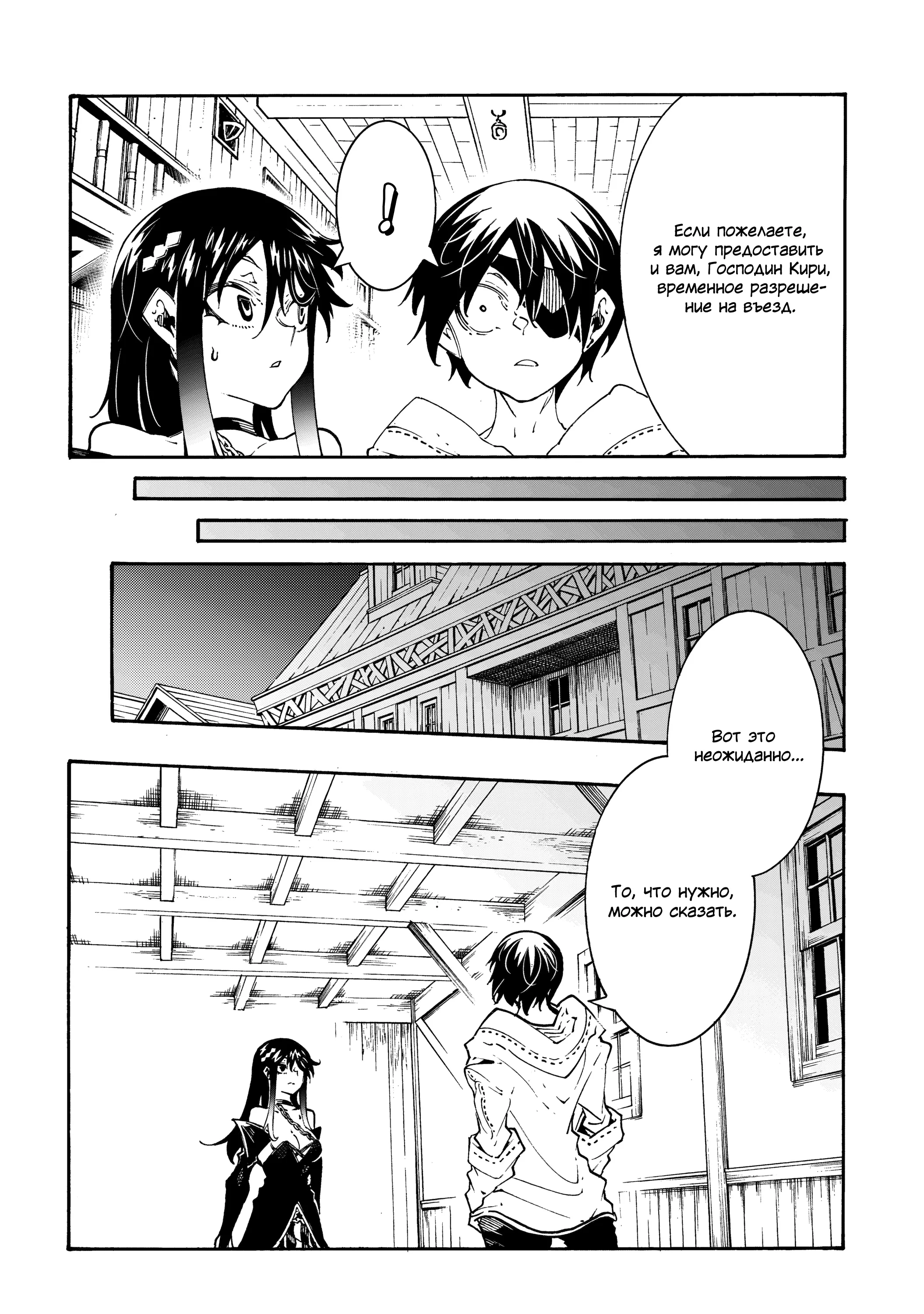 Манга Призванный в параллельные фэнтези миры несколько раз - Глава 55 Страница 4