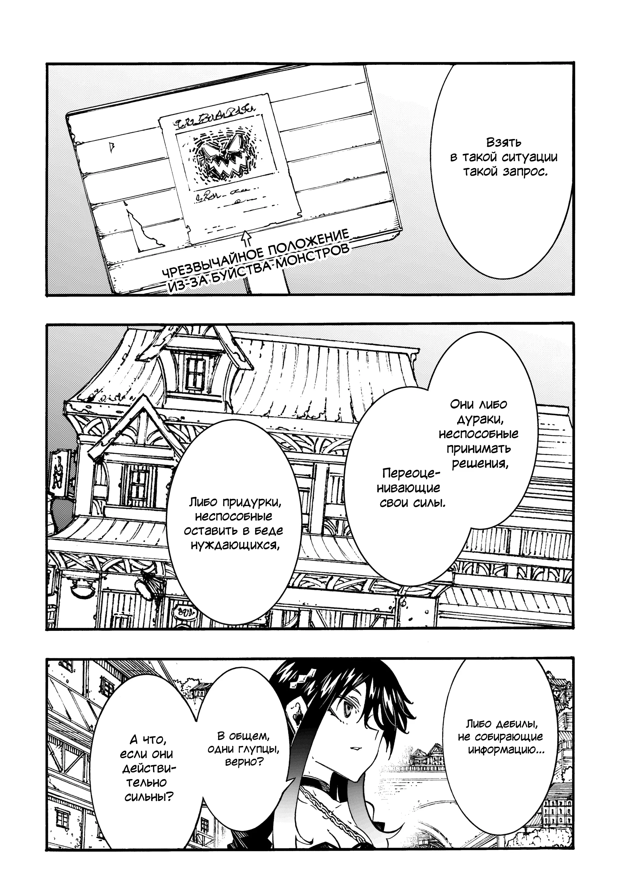 Манга Призванный в параллельные фэнтези миры несколько раз - Глава 55 Страница 20