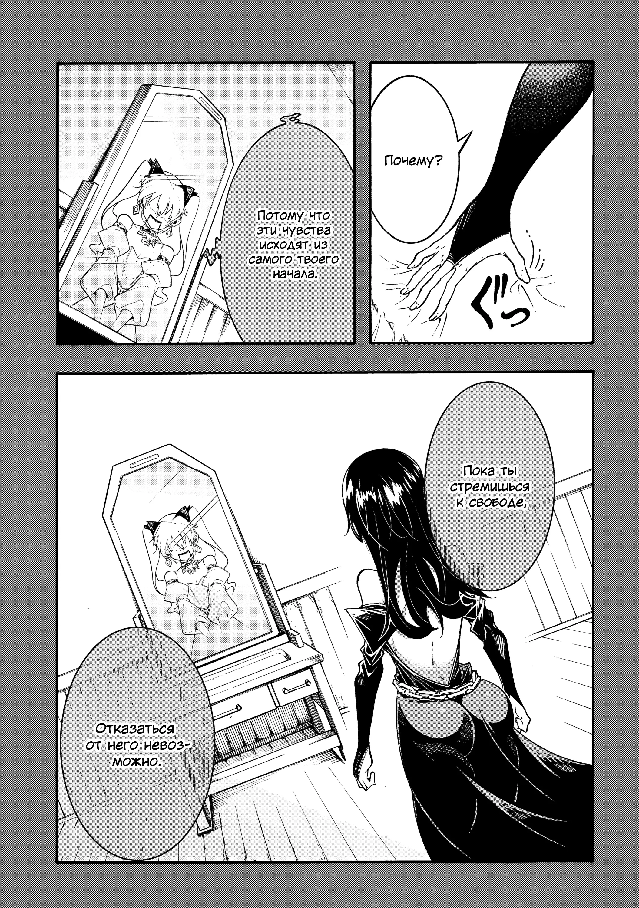 Манга Призванный в параллельные фэнтези миры несколько раз - Глава 55 Страница 15