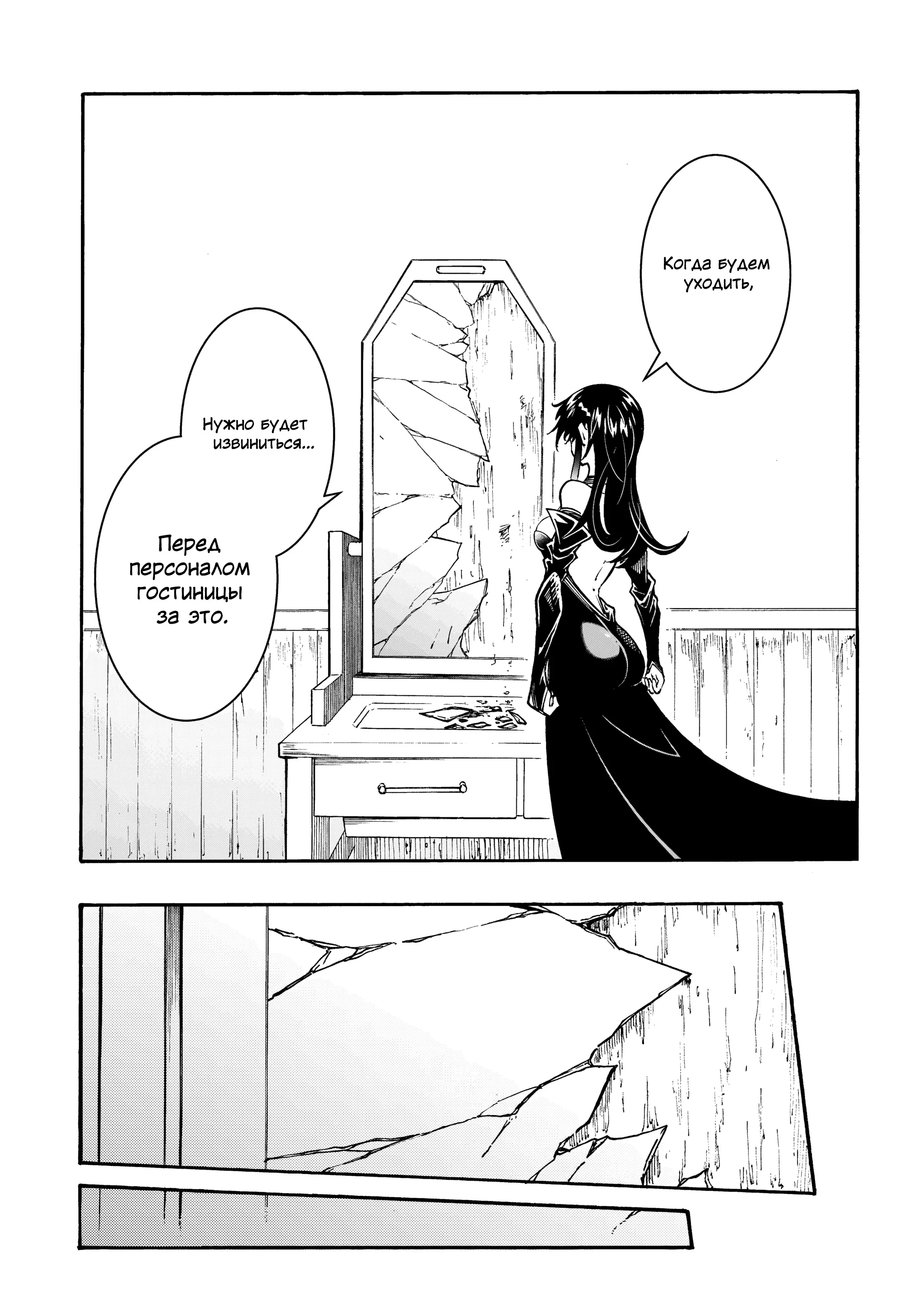 Манга Призванный в параллельные фэнтези миры несколько раз - Глава 55 Страница 7