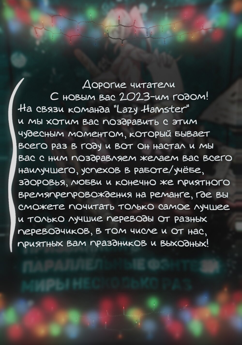 Манга Призванный в параллельные фэнтези миры несколько раз - Глава 22 Страница 1
