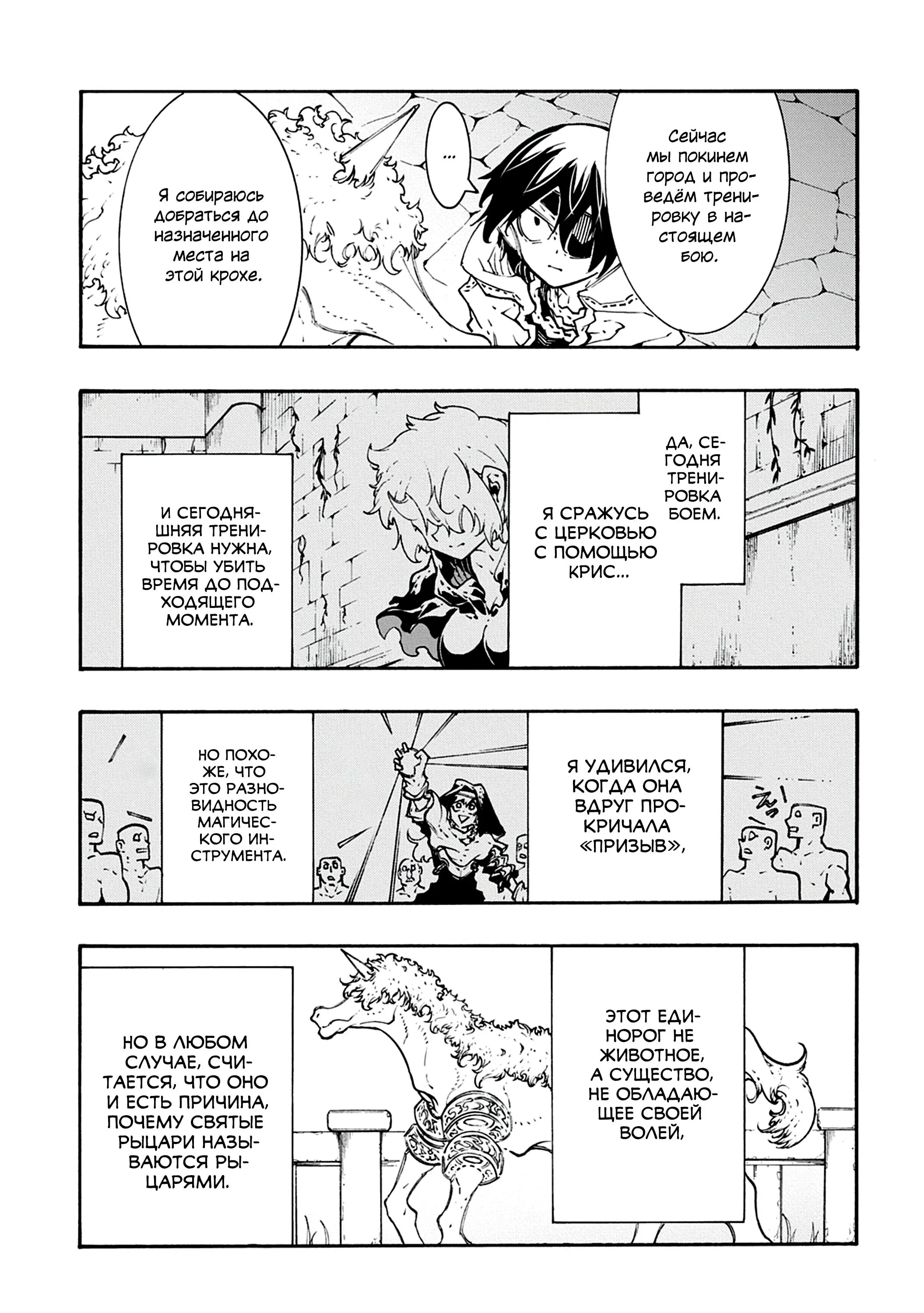 Манга Призванный в параллельные фэнтези миры несколько раз - Глава 47 Страница 7