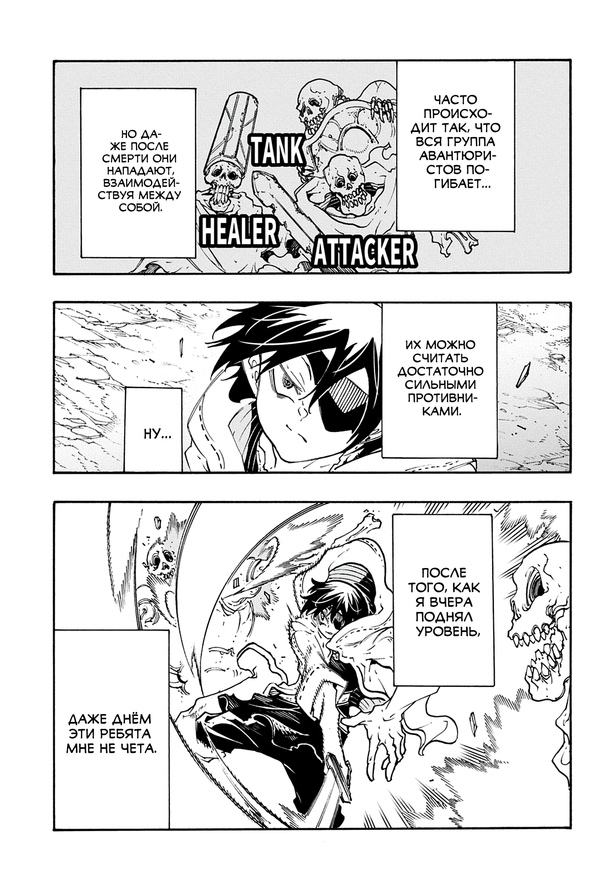 Манга Призванный в параллельные фэнтези миры несколько раз - Глава 47 Страница 13