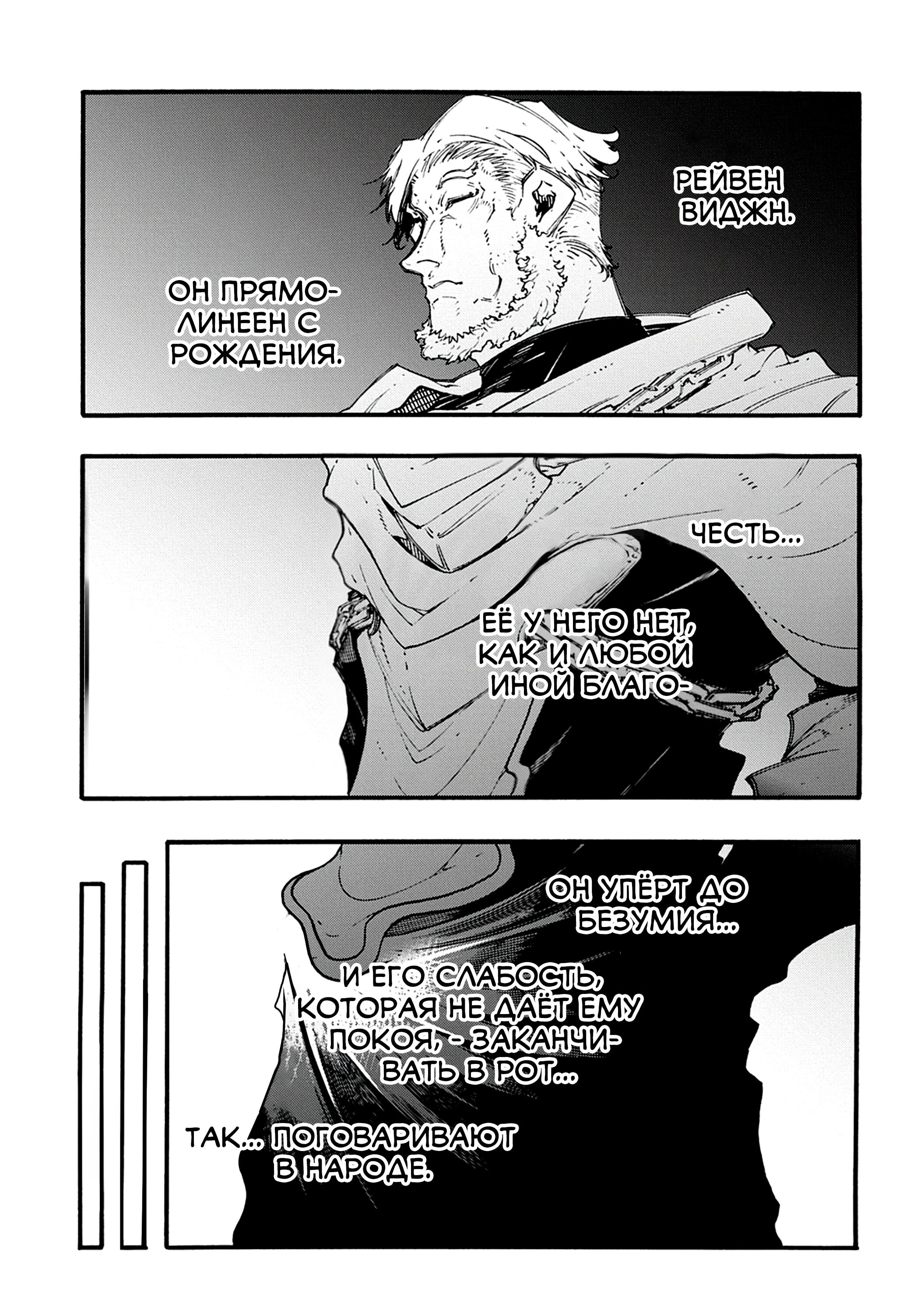 Манга Призванный в параллельные фэнтези миры несколько раз - Глава 47 Страница 5