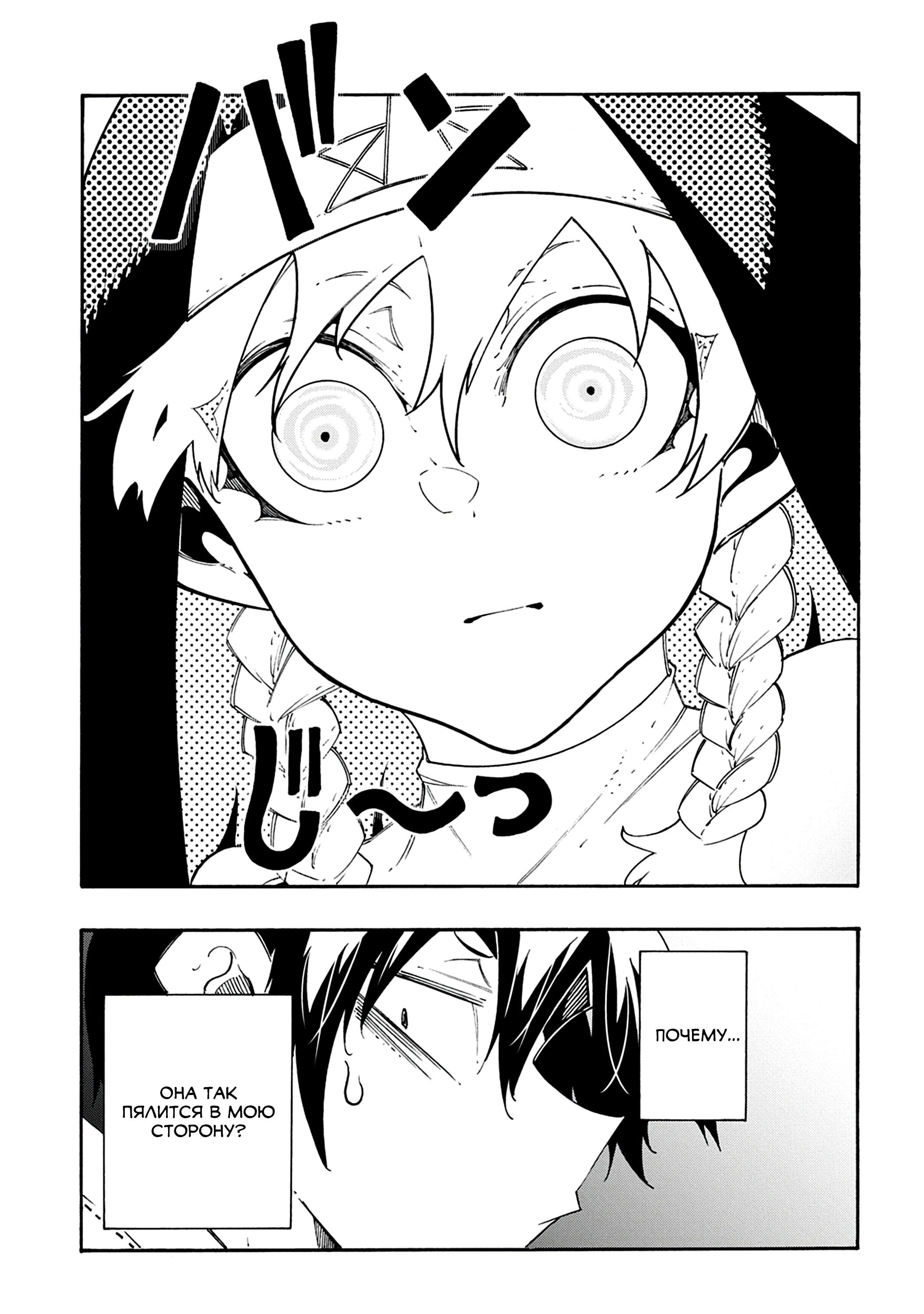 Манга Призванный в параллельные фэнтези миры несколько раз - Глава 47 Страница 17