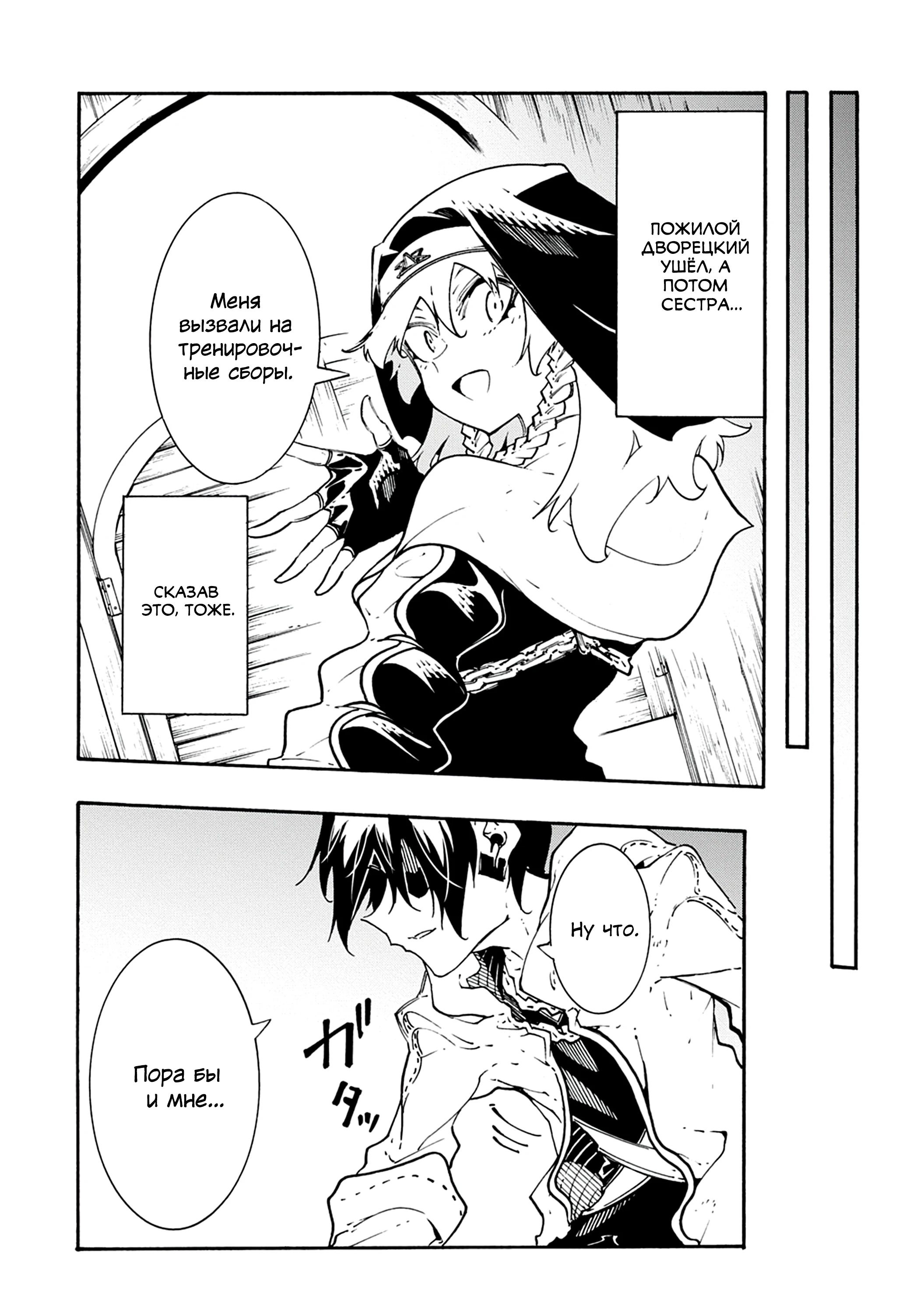 Манга Призванный в параллельные фэнтези миры несколько раз - Глава 48 Страница 15