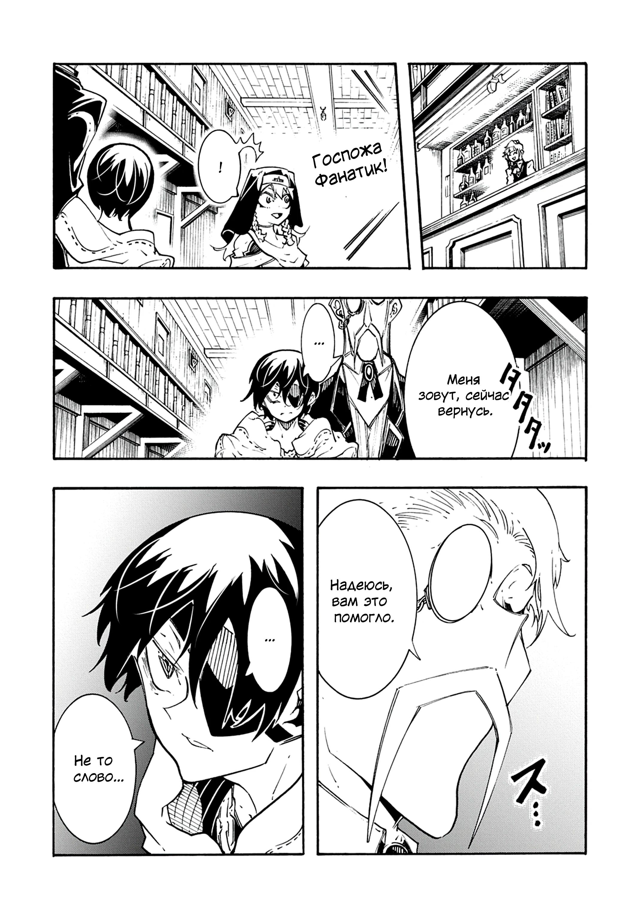 Манга Призванный в параллельные фэнтези миры несколько раз - Глава 48 Страница 13