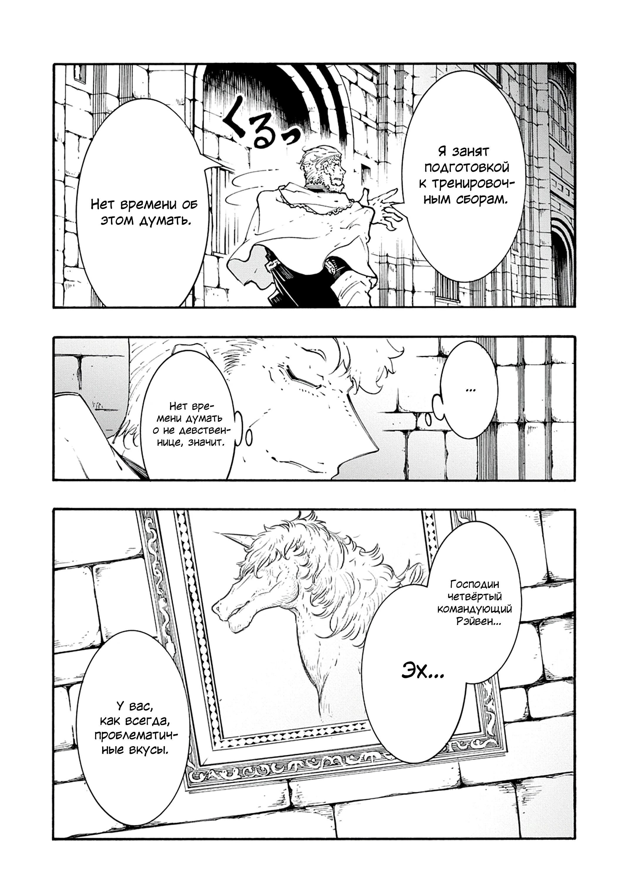 Манга Призванный в параллельные фэнтези миры несколько раз - Глава 48 Страница 19