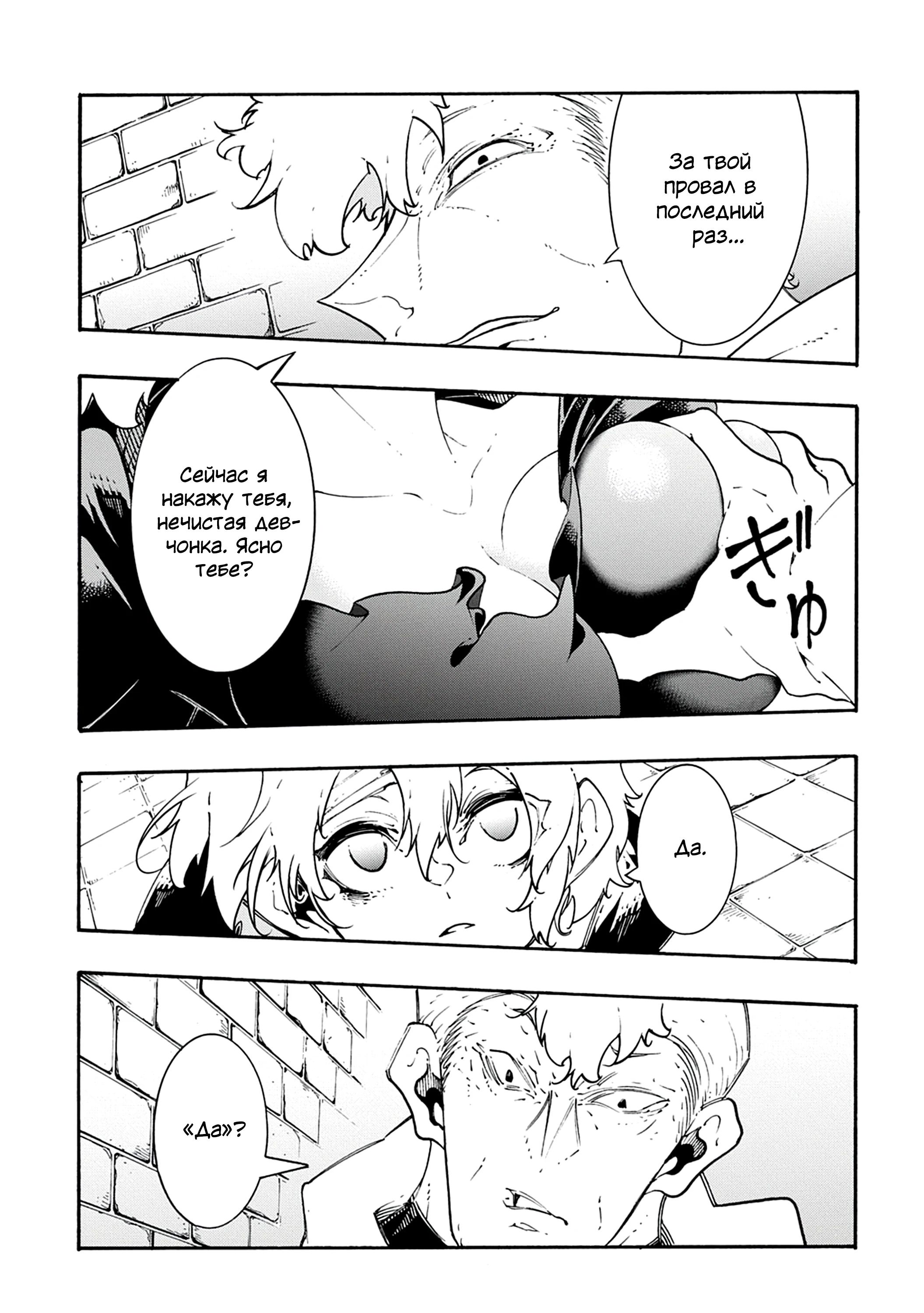 Манга Призванный в параллельные фэнтези миры несколько раз - Глава 48 Страница 21