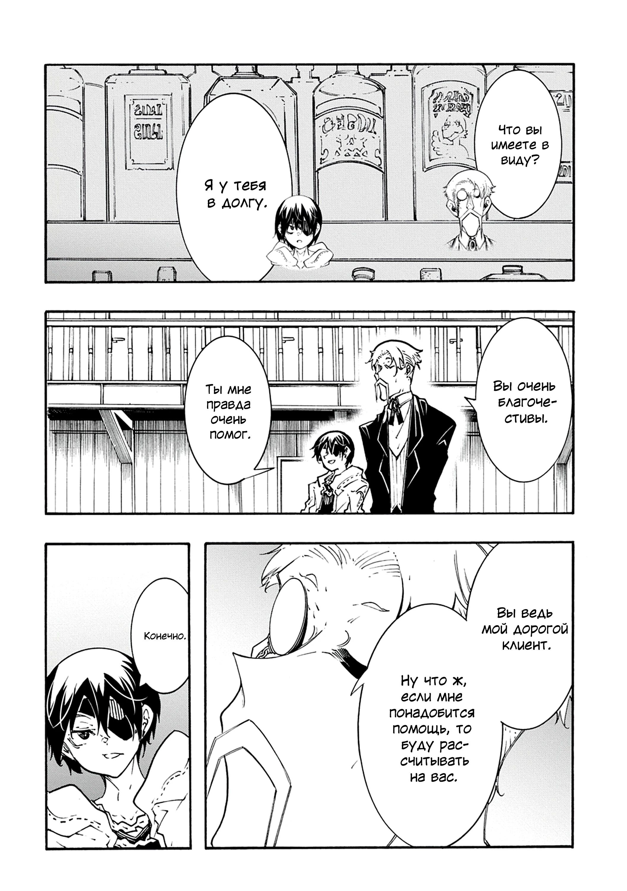 Манга Призванный в параллельные фэнтези миры несколько раз - Глава 48 Страница 14