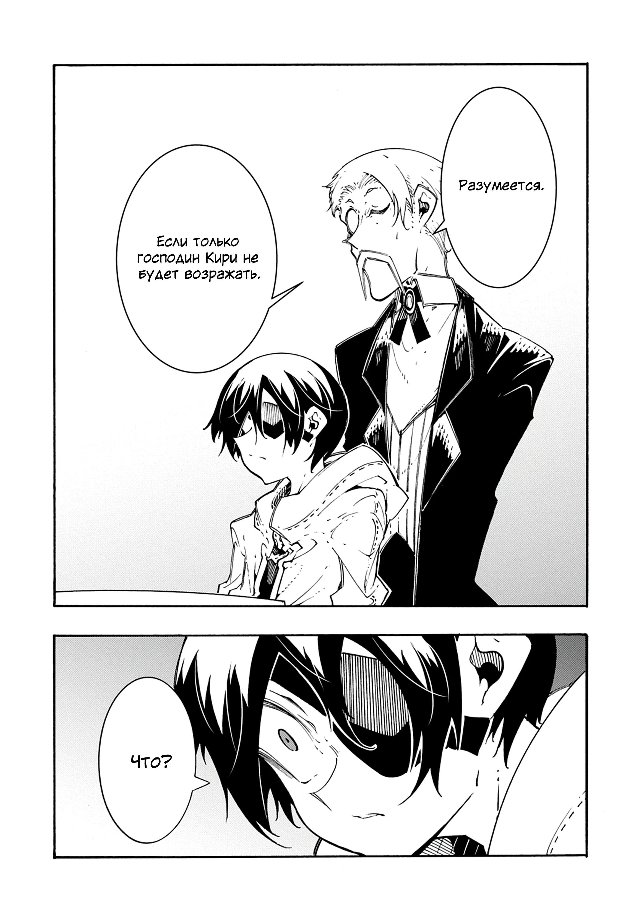 Манга Призванный в параллельные фэнтези миры несколько раз - Глава 48 Страница 5