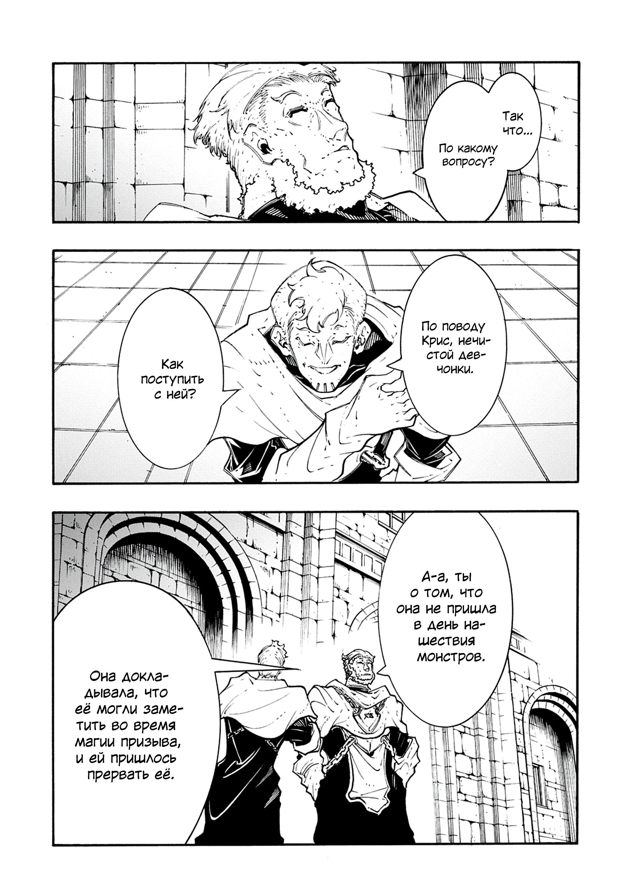 Манга Призванный в параллельные фэнтези миры несколько раз - Глава 48 Страница 17