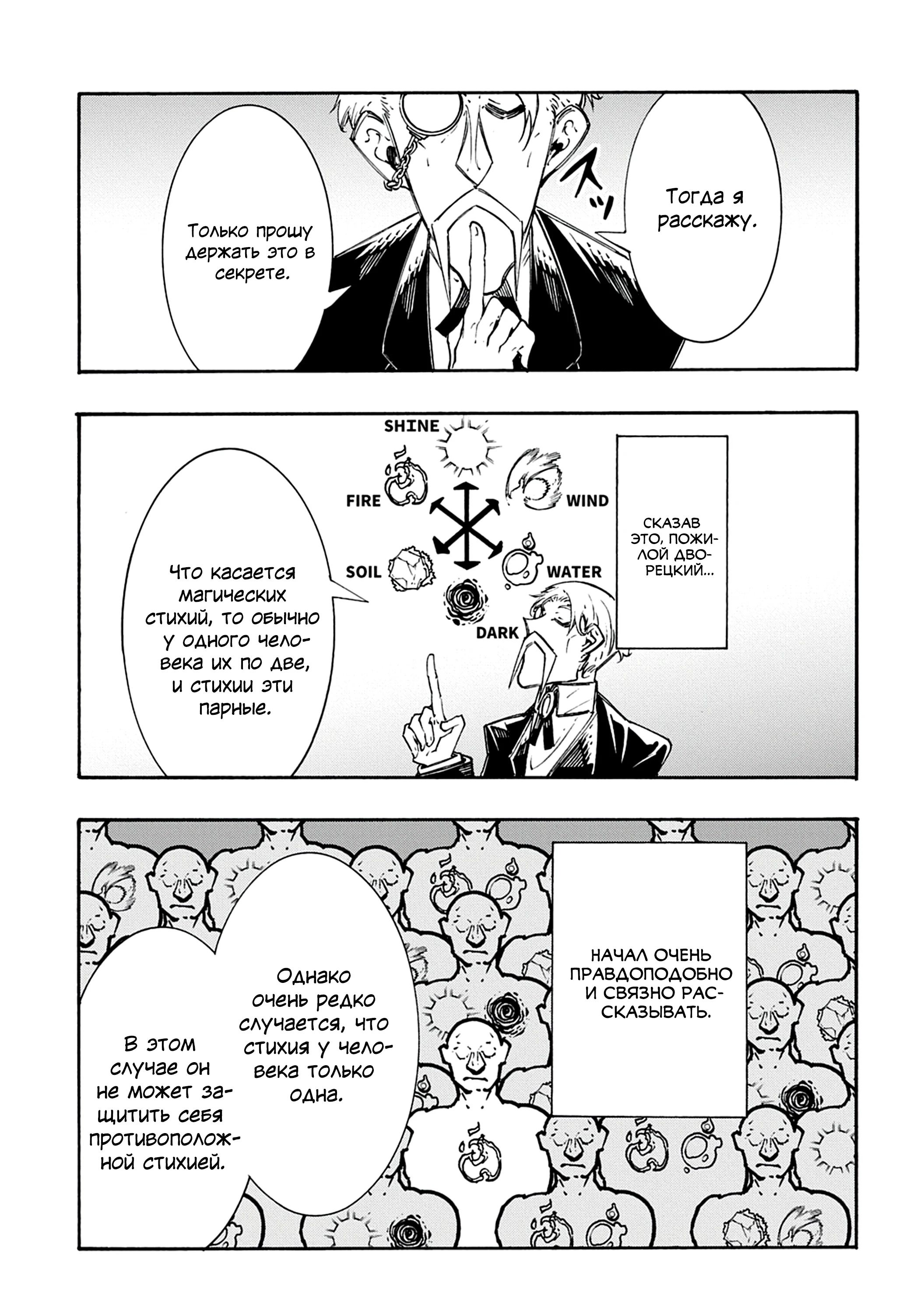 Манга Призванный в параллельные фэнтези миры несколько раз - Глава 48 Страница 7