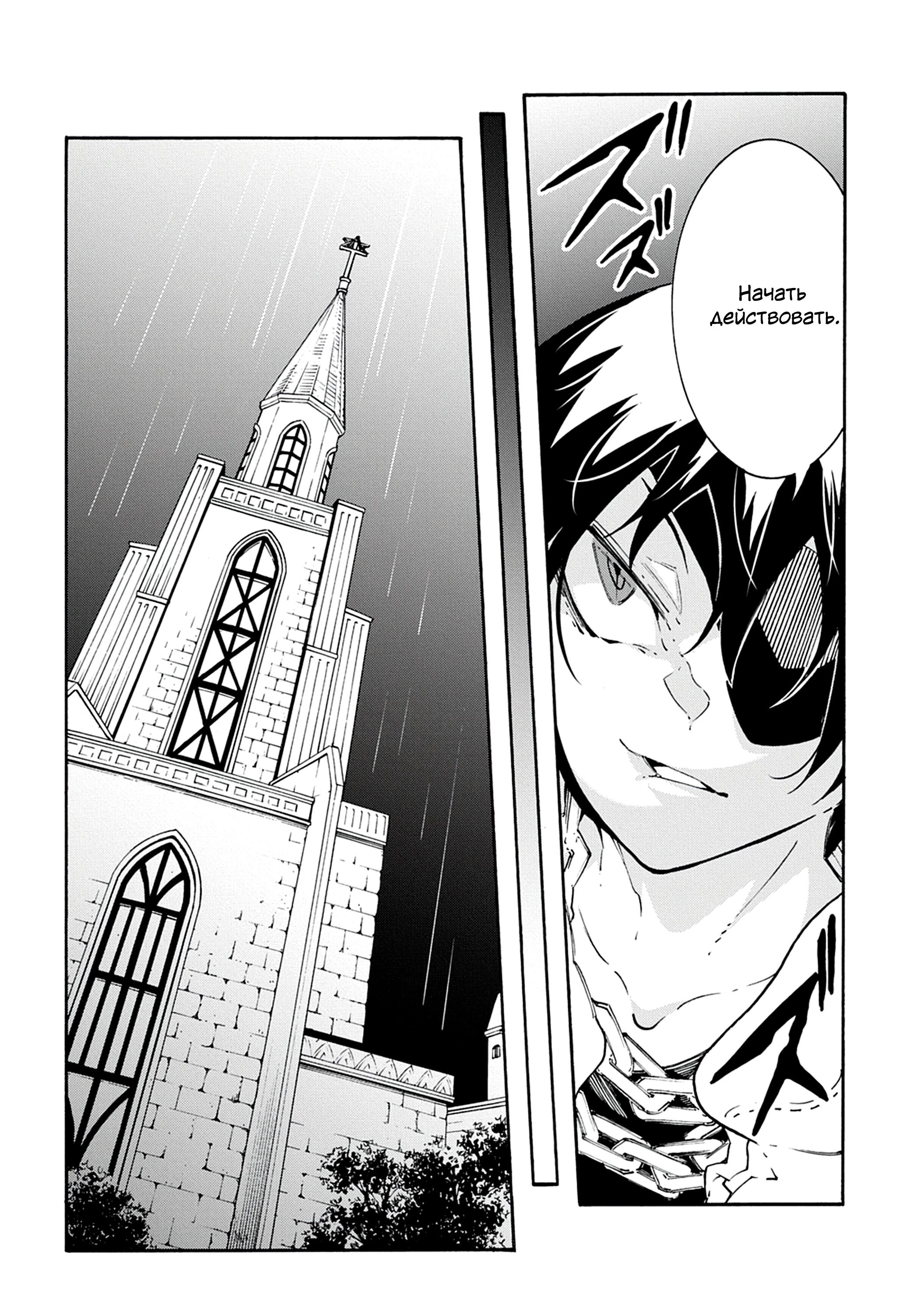 Манга Призванный в параллельные фэнтези миры несколько раз - Глава 48 Страница 16