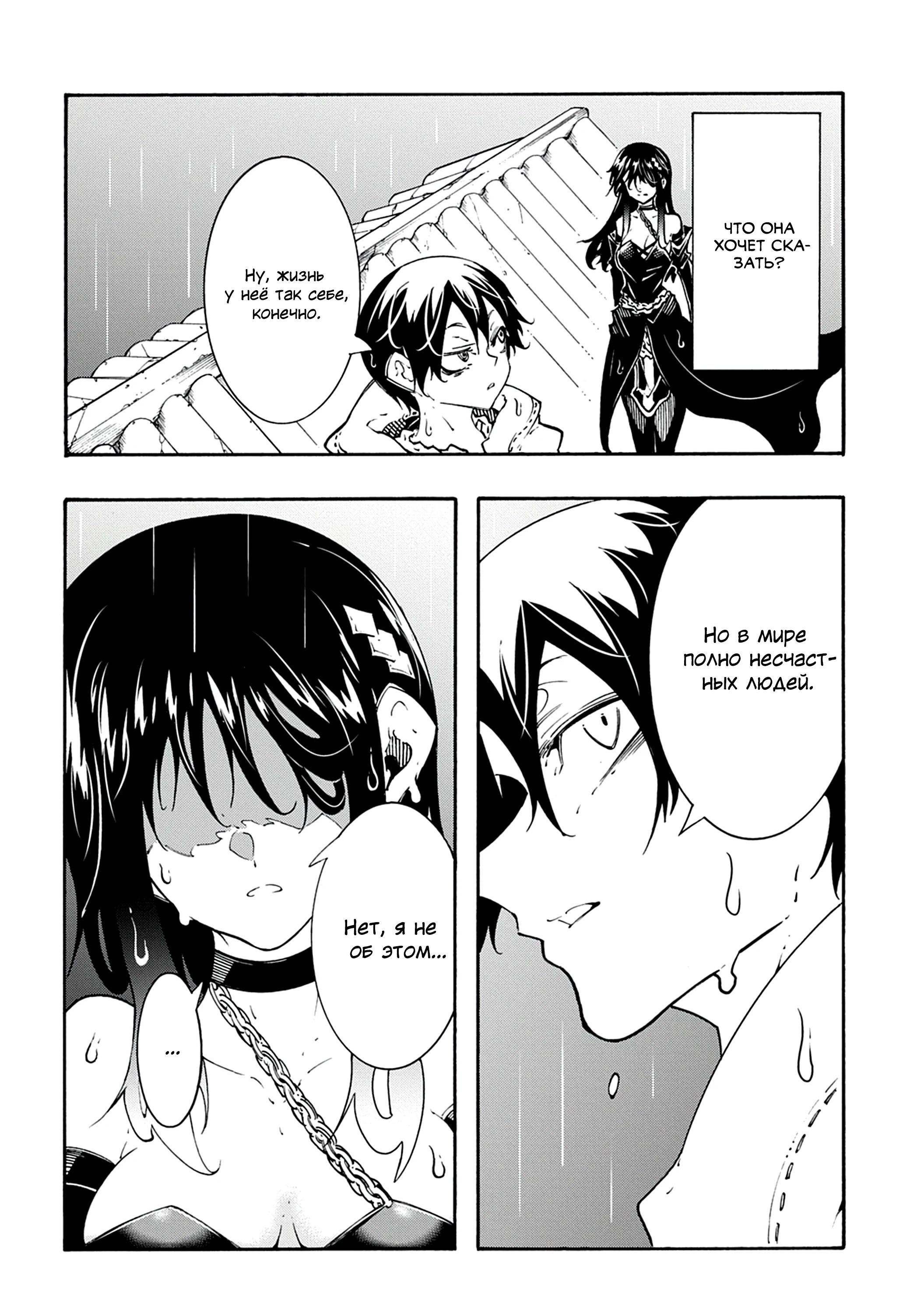 Манга Призванный в параллельные фэнтези миры несколько раз - Глава 48 Страница 28