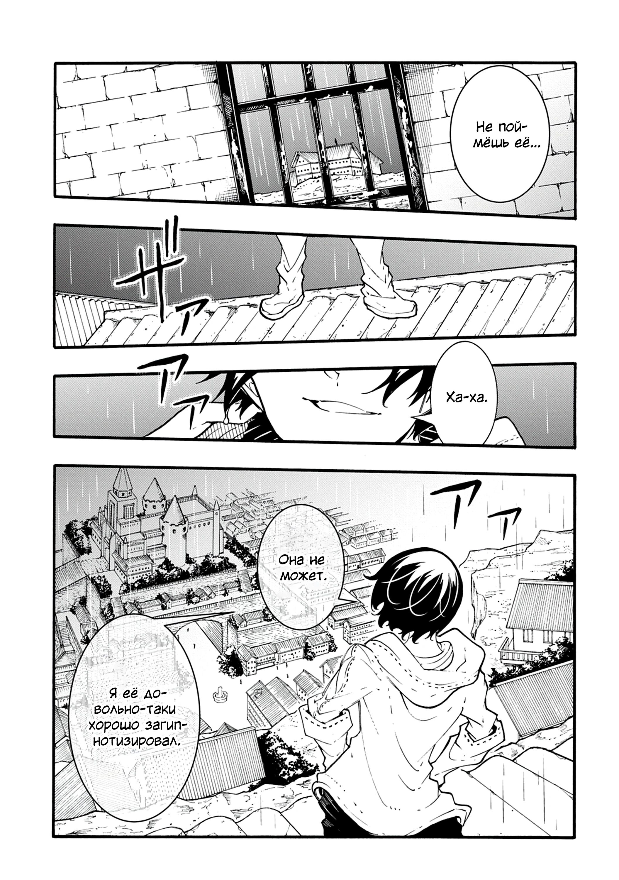 Манга Призванный в параллельные фэнтези миры несколько раз - Глава 48 Страница 23